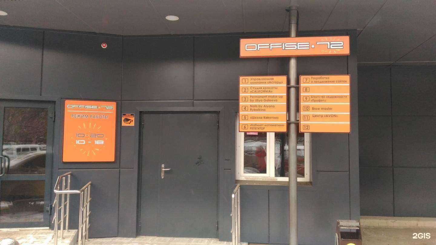 Отзывы на компанию Профит в г. Тольятти c фото