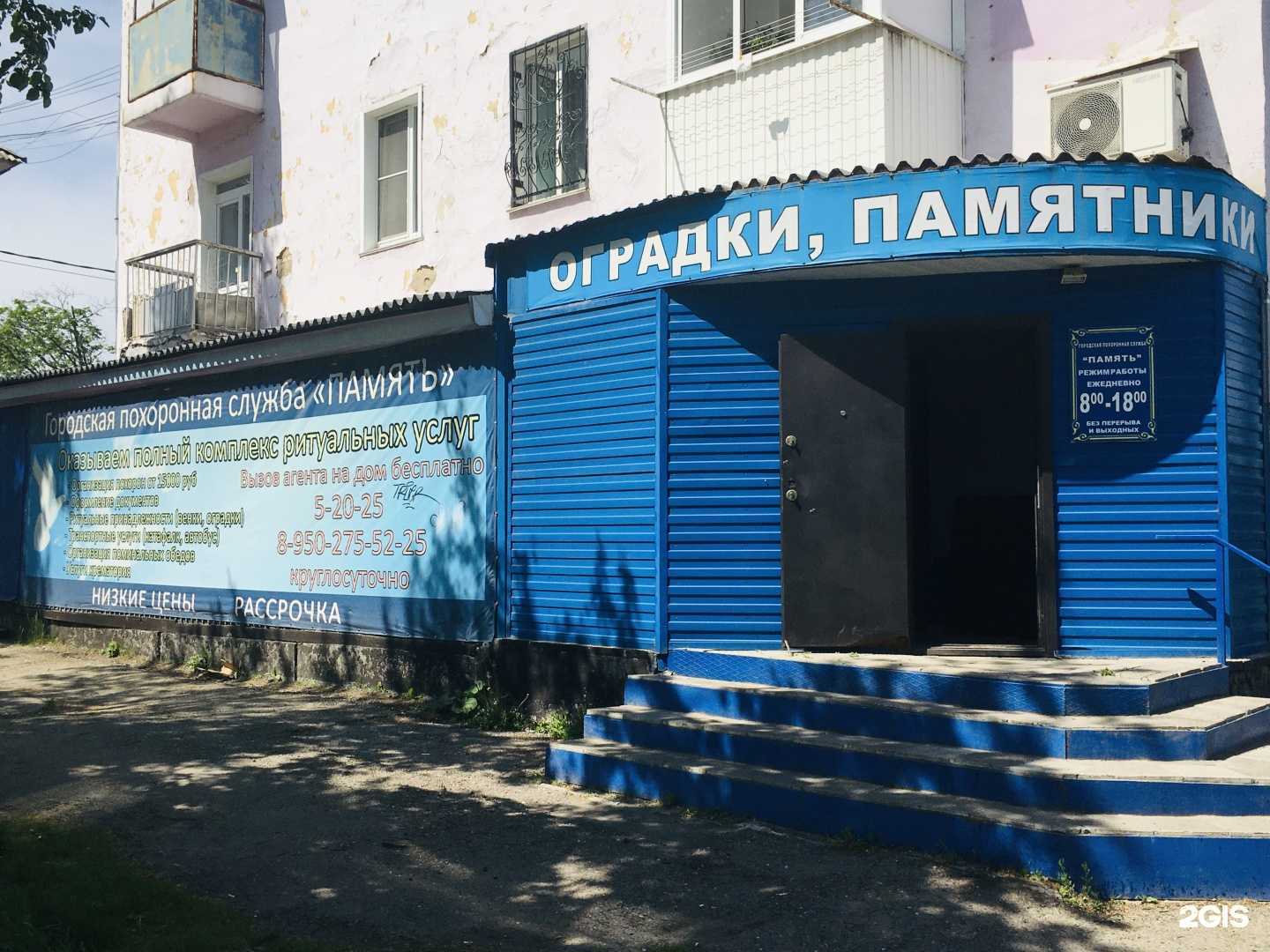 Отзывы на компанию Городская похоронная служба в г. Осинники c фото