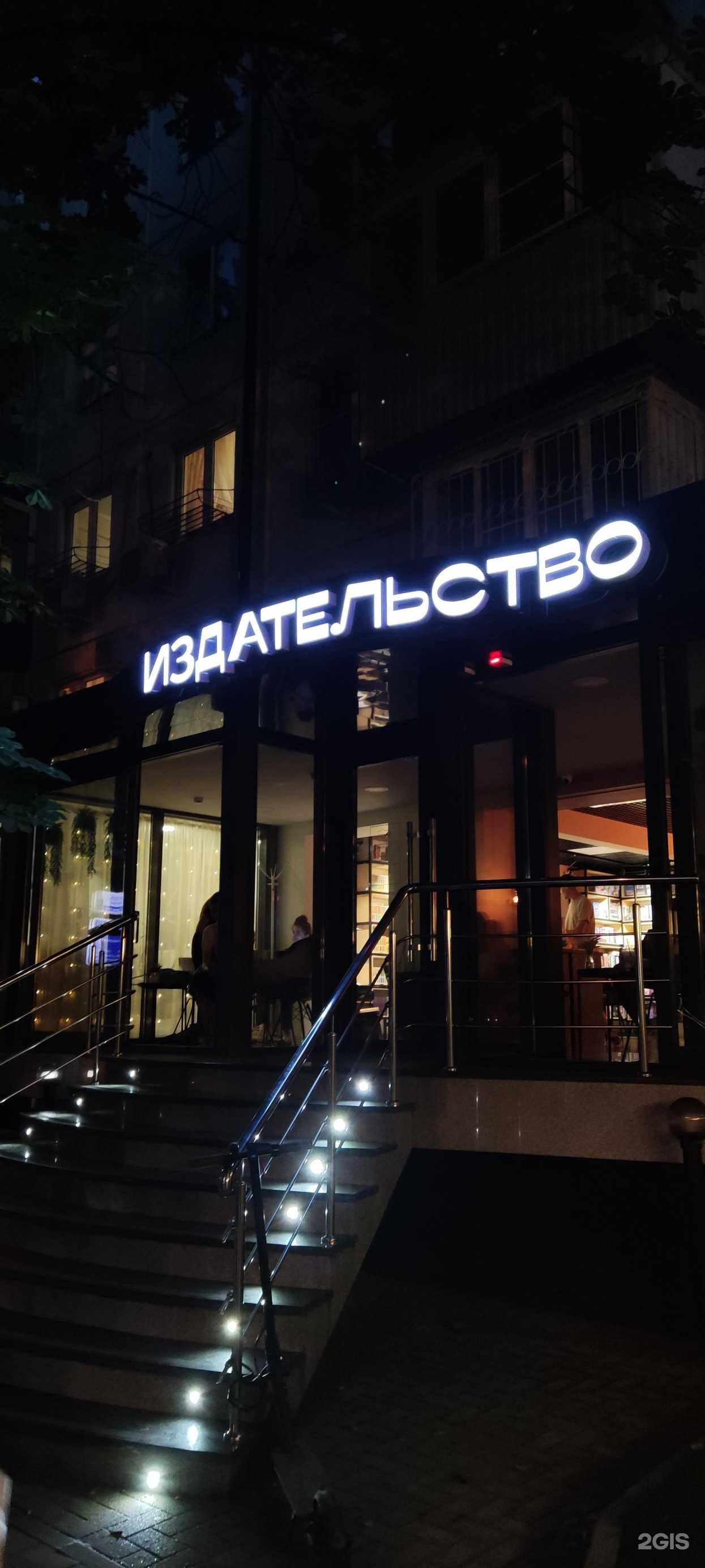 Отзывы на компанию Издательство кофе в г. Краснодар c фото