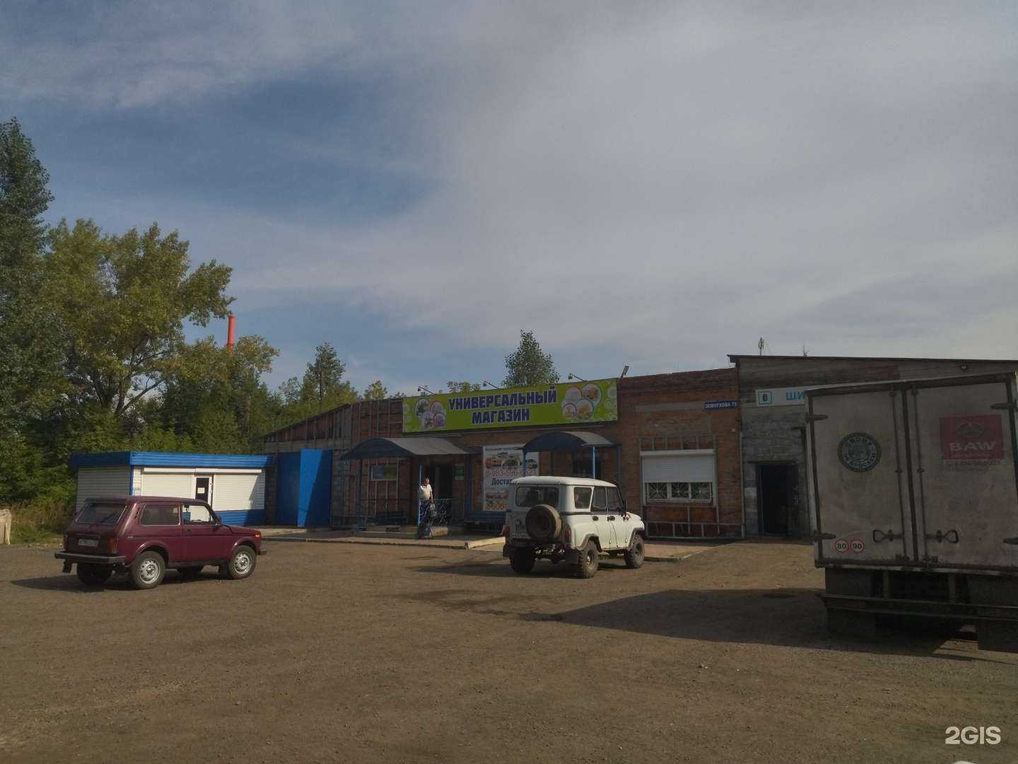 Отзывы на компанию Универсальный магазин в Новокузнецке c фото - фотография 2 из 2