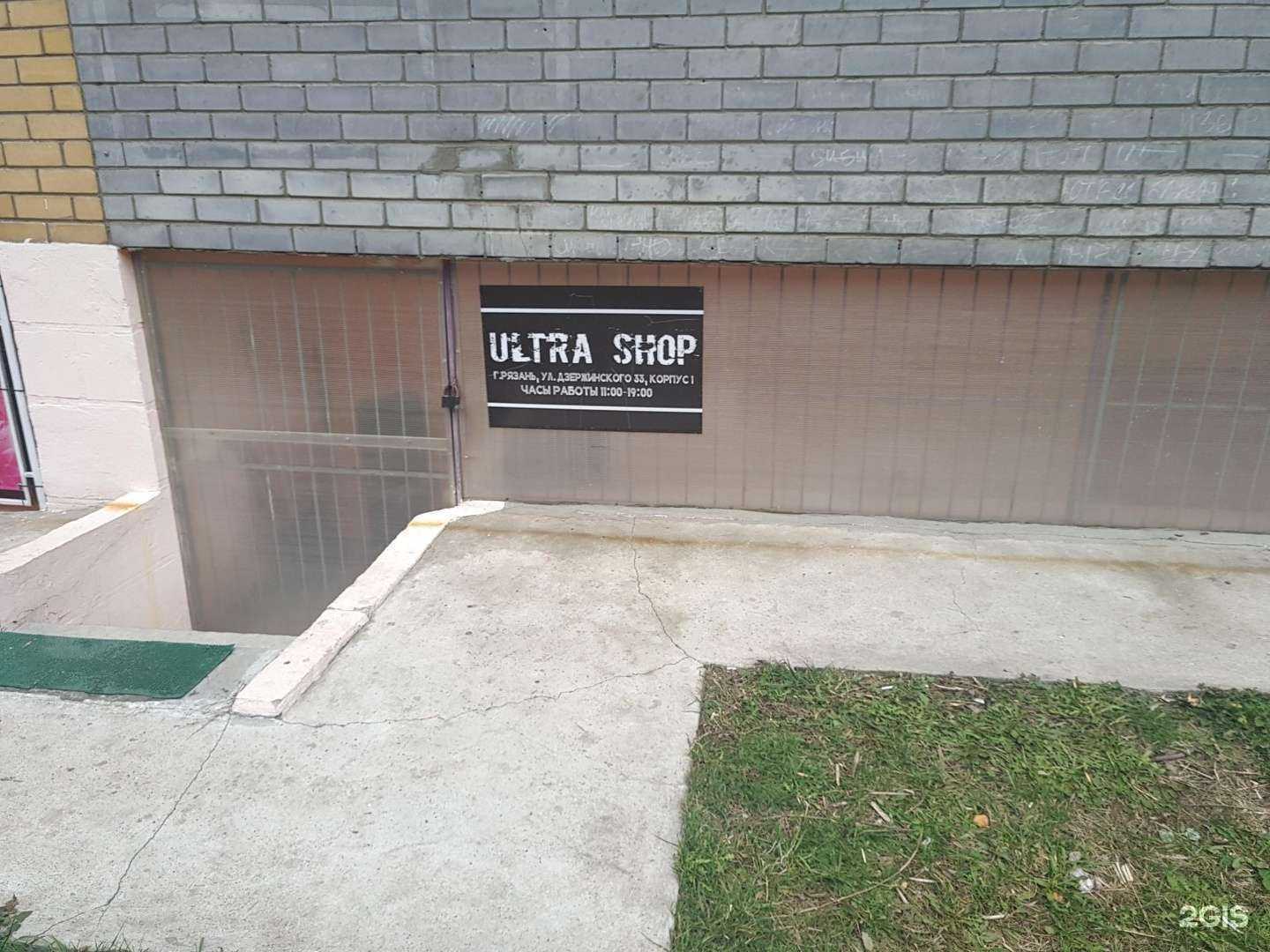 Отзывы на компанию Ультрашоп в г. Рязань c фото