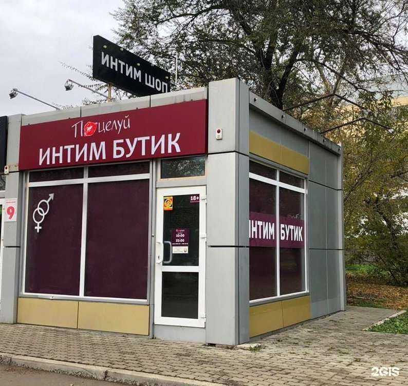 Отзывы на компанию Поцелуй в г. Красноярск c фото