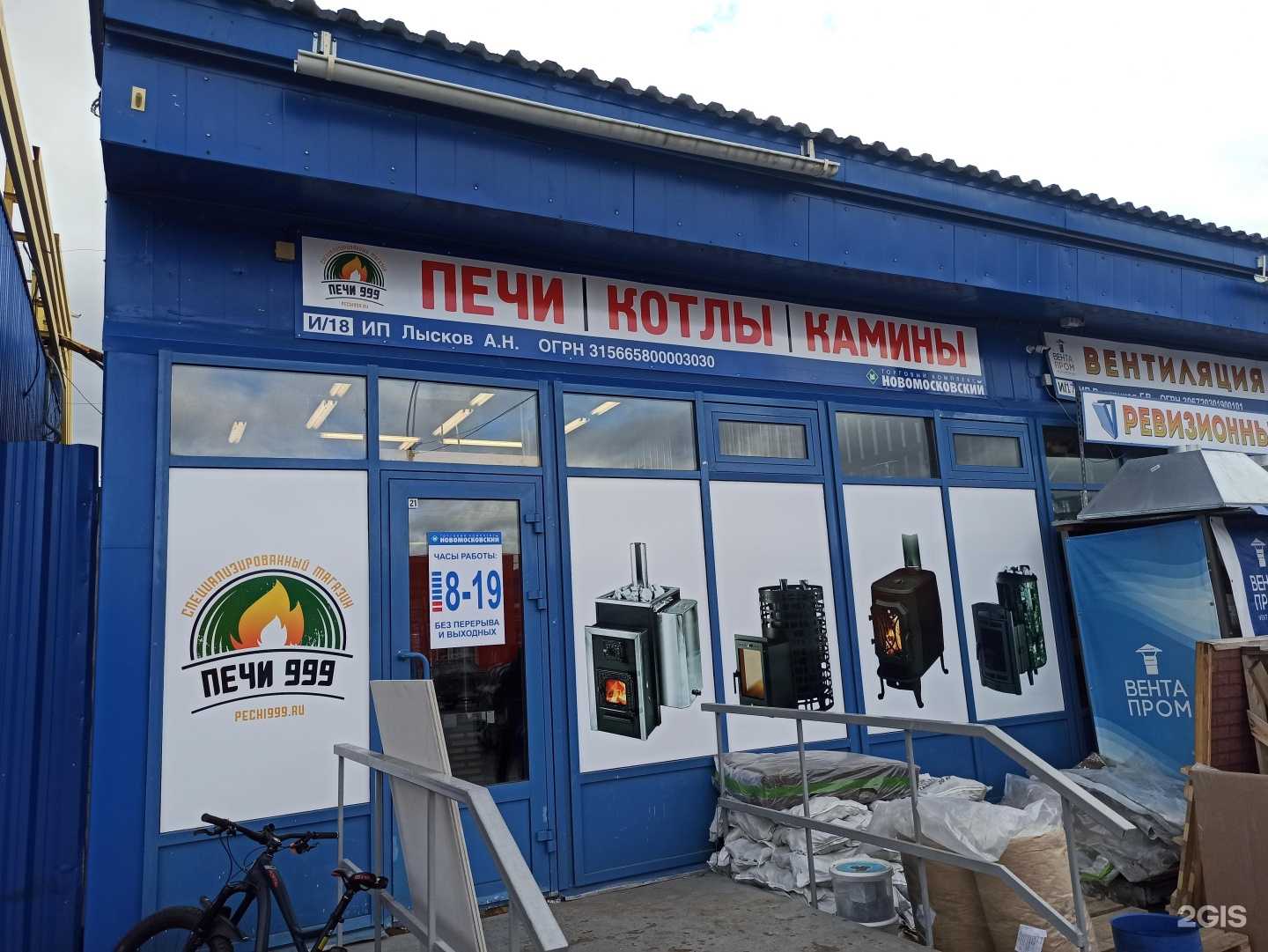 Отзывы на компанию Печи 999 в Екатеринбурге c фото