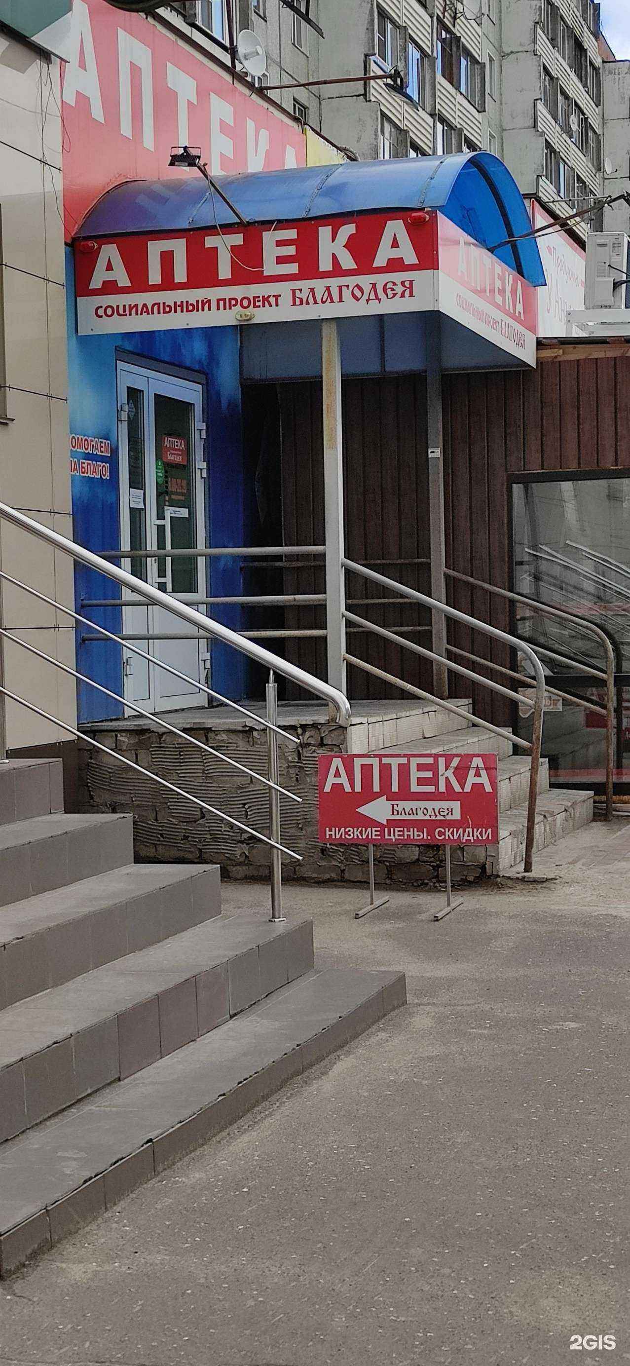 Отзывы на компанию Благодея в г. Киров c фото