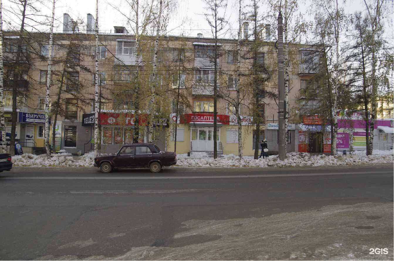 Отзывы на компанию ГосАптека в Ижевске c фото