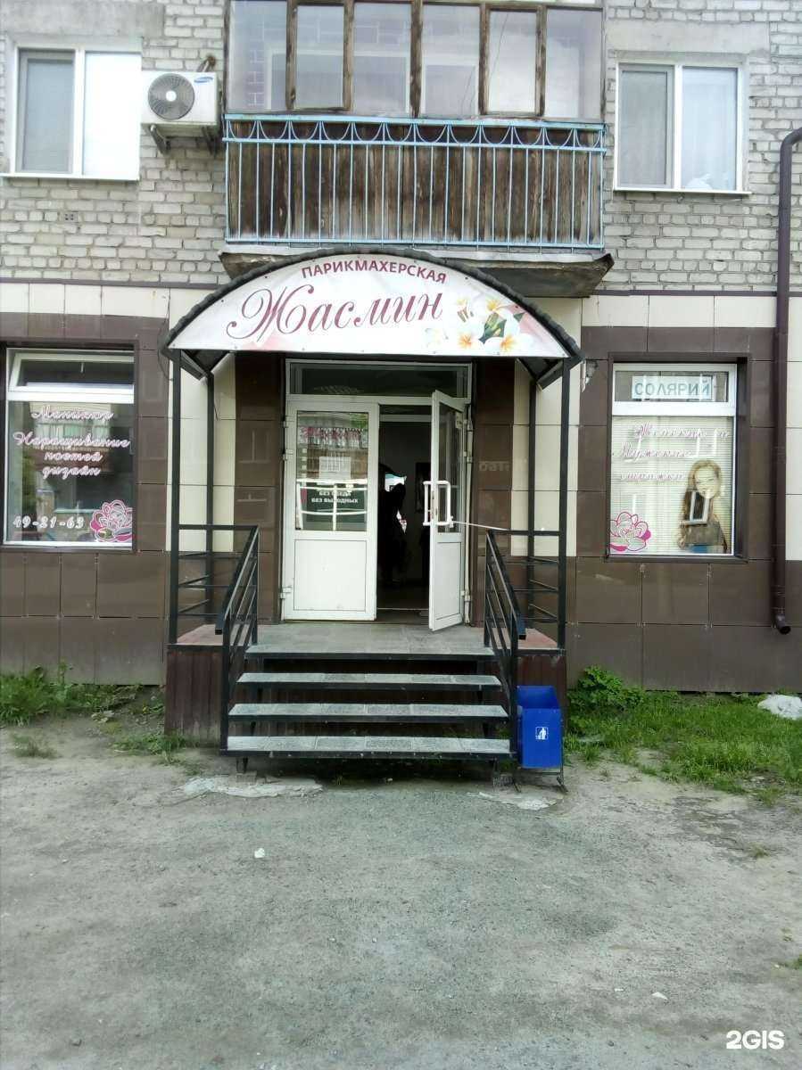 Отзывы на компанию Жасмин в Кургане c фото