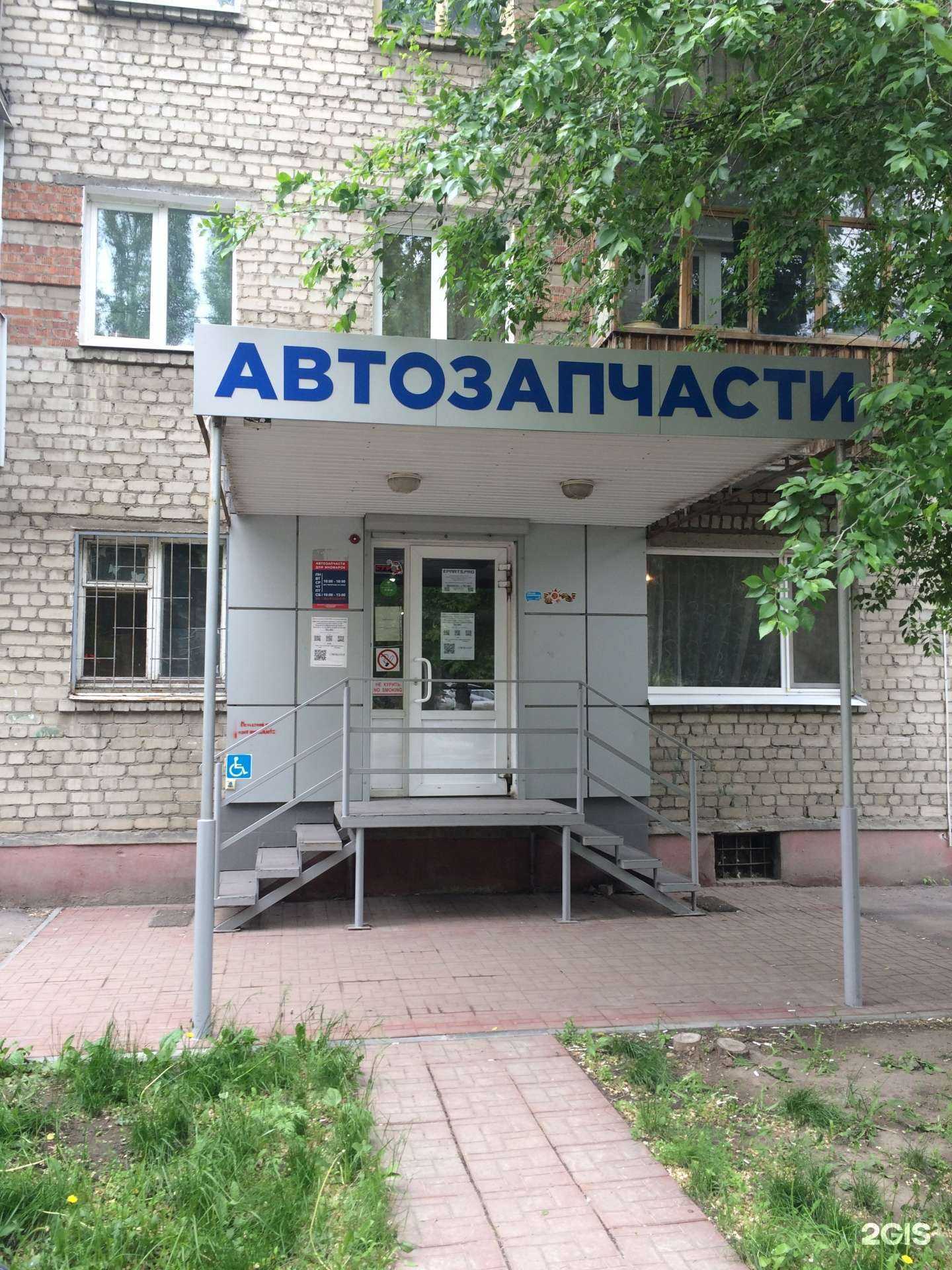 Отзывы на компанию Eparts.pro в Саратове c фото