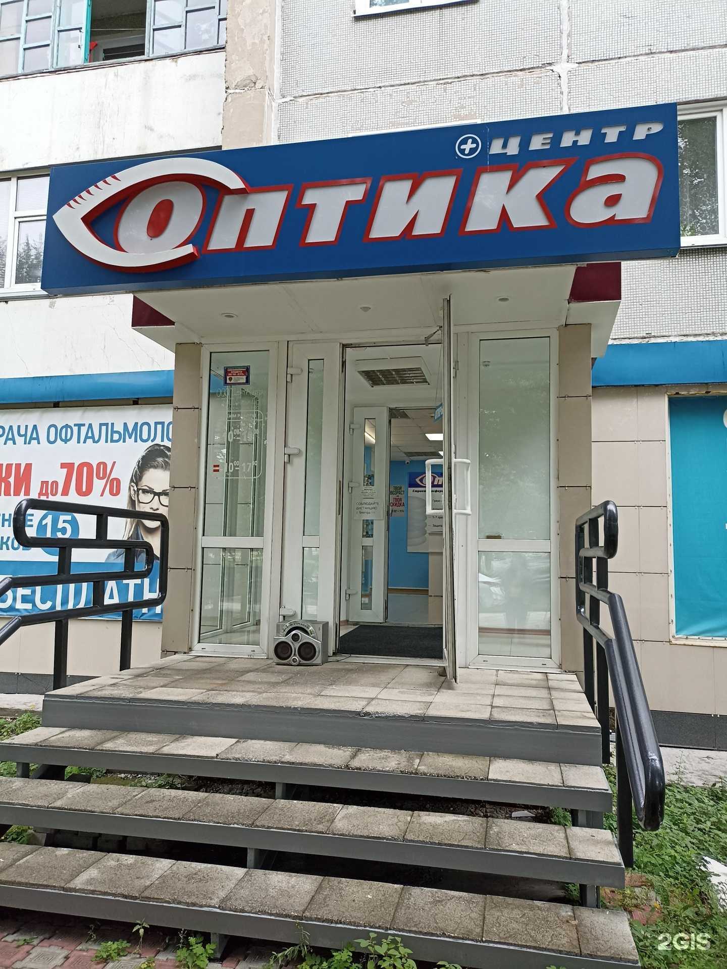 Отзывы на компанию Центр оптика в Саяногорске c фото