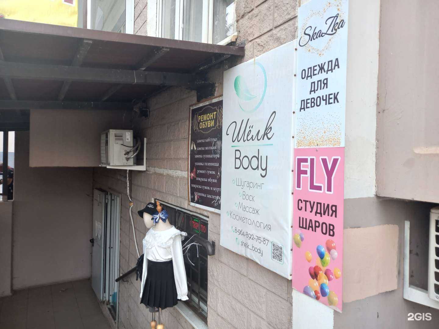 Отзывы на компанию SkaZka в г. Краснодар c фото