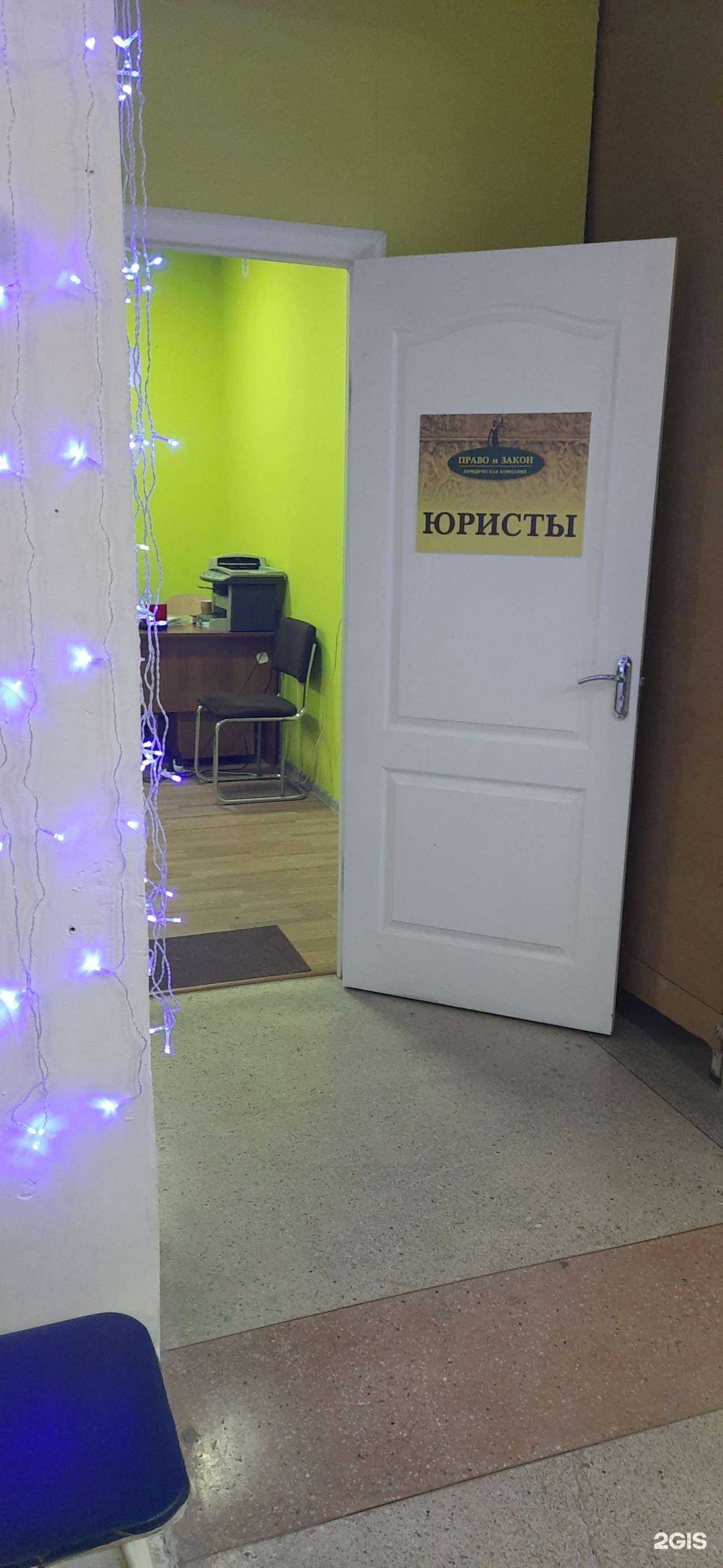 Отзывы на компанию Право и закон в Новосибирске c фото