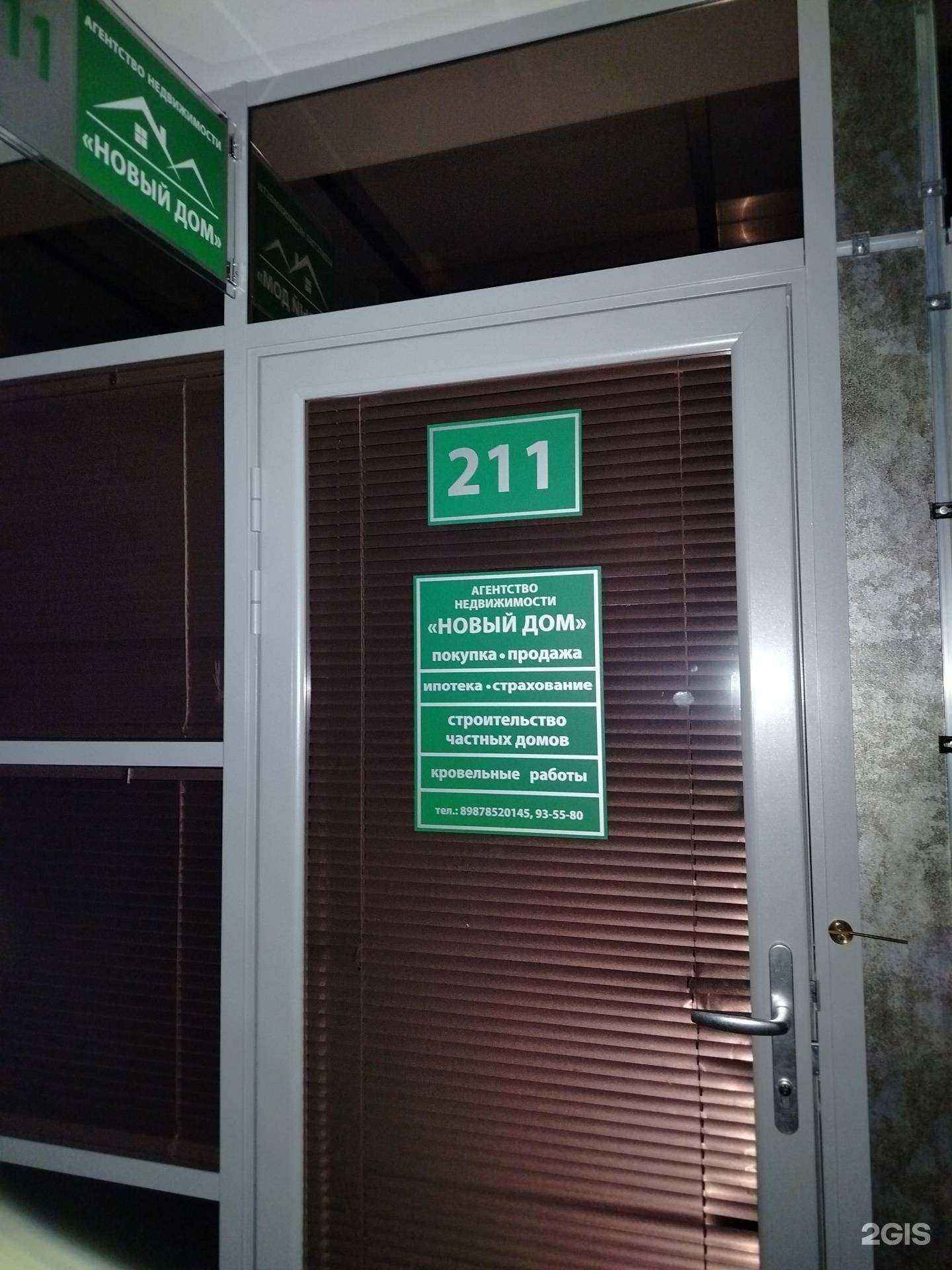 Отзывы на компанию Новый дом в Оренбурге c фото