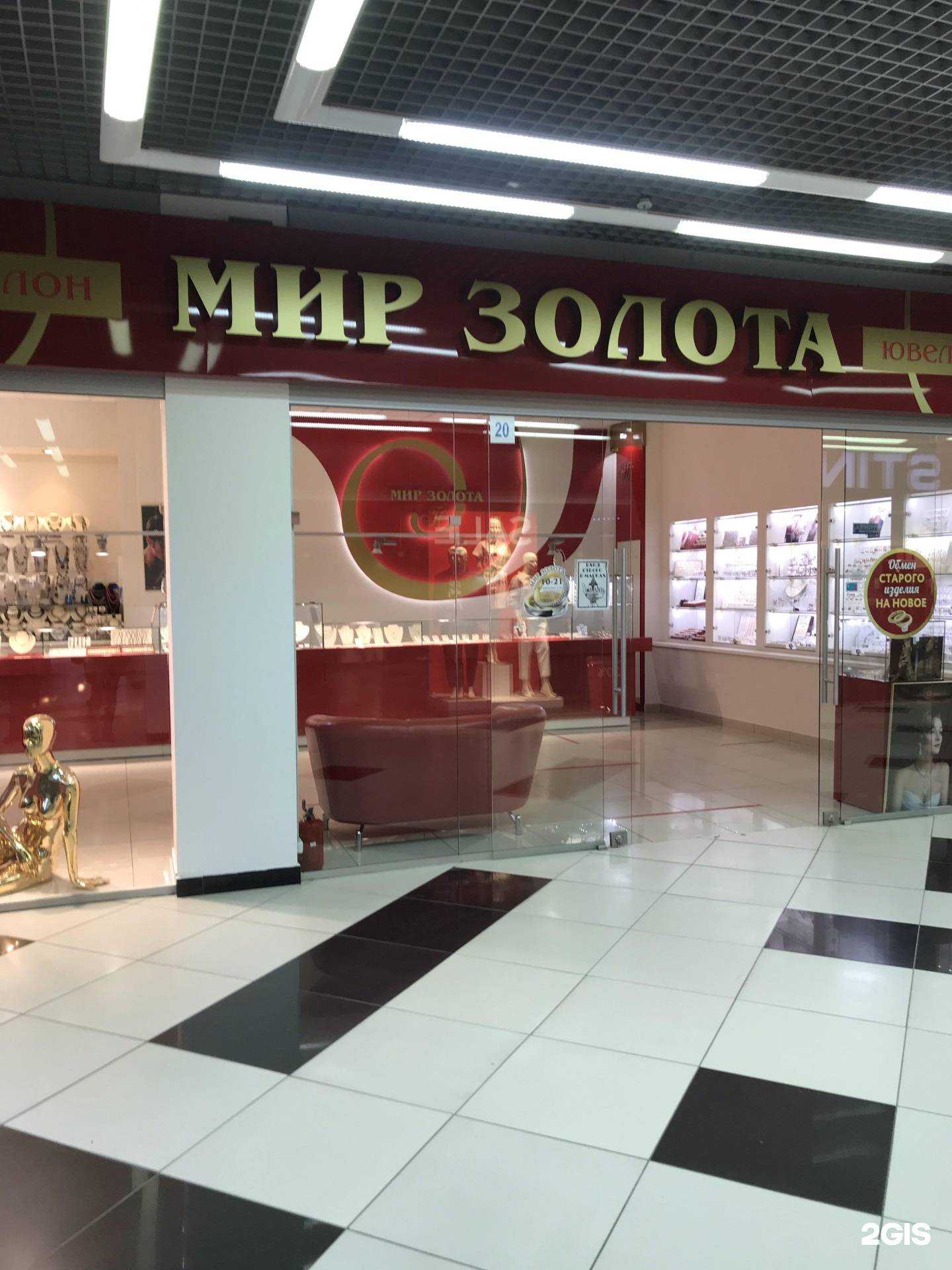 Отзывы на компанию Мир Золота в г. Нижний Тагил c фото