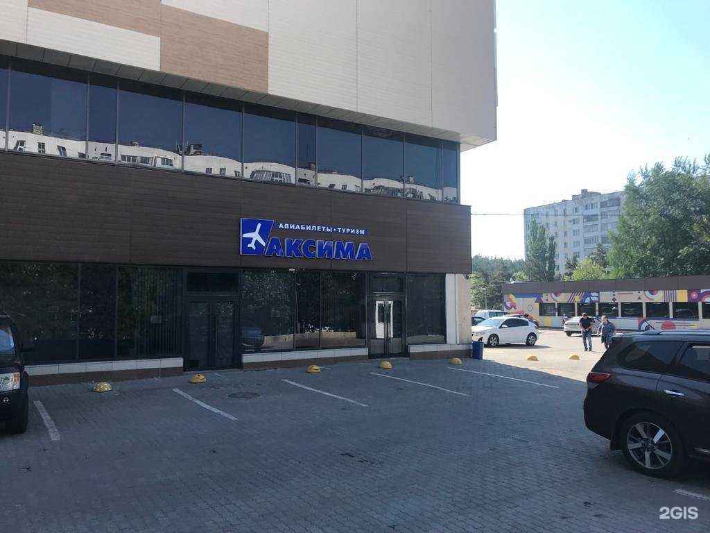 Отзывы на компанию Аксима в г. Уфа c фото