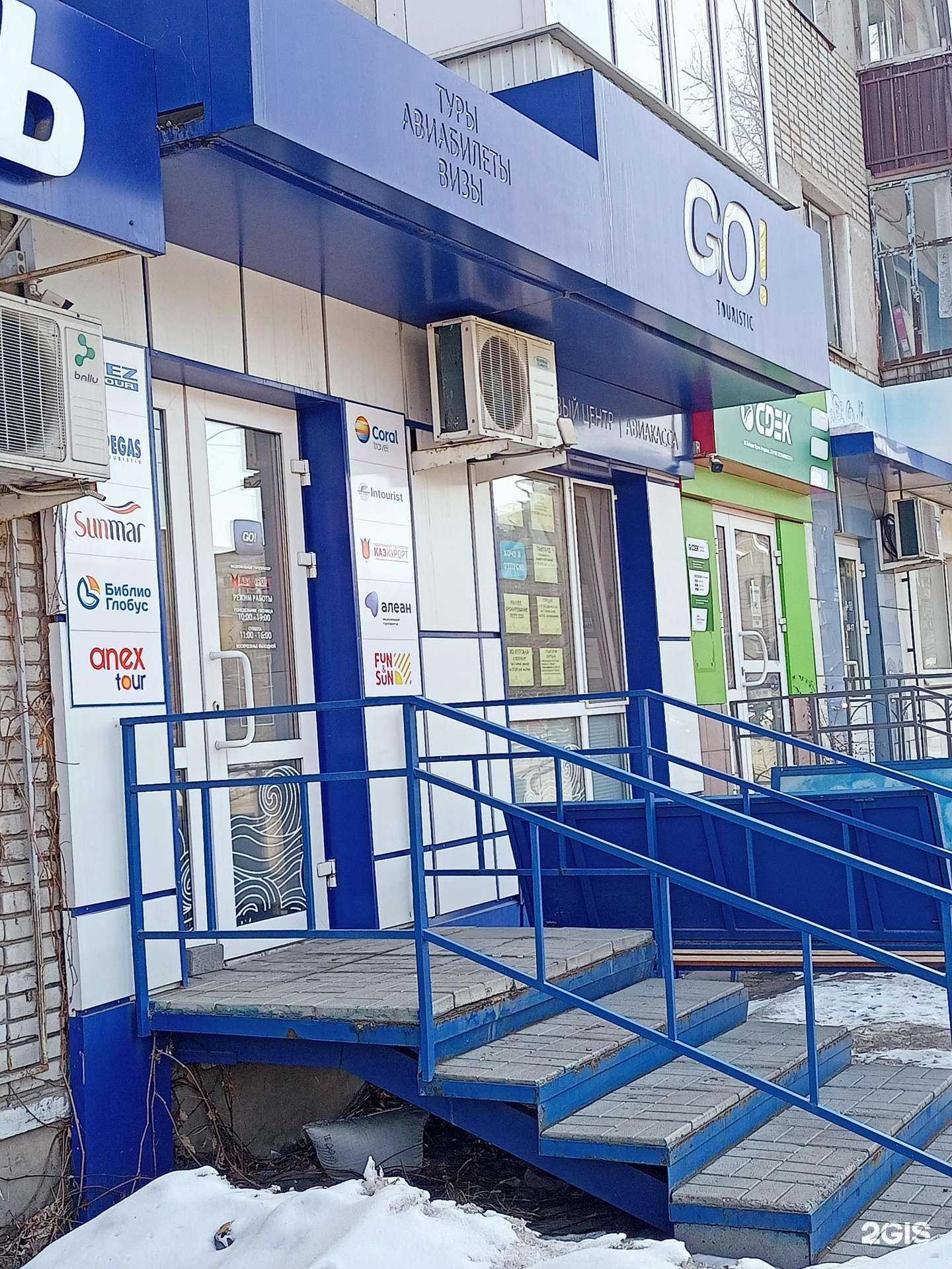 Отзывы на компанию Казкурорт в Кургане c фото