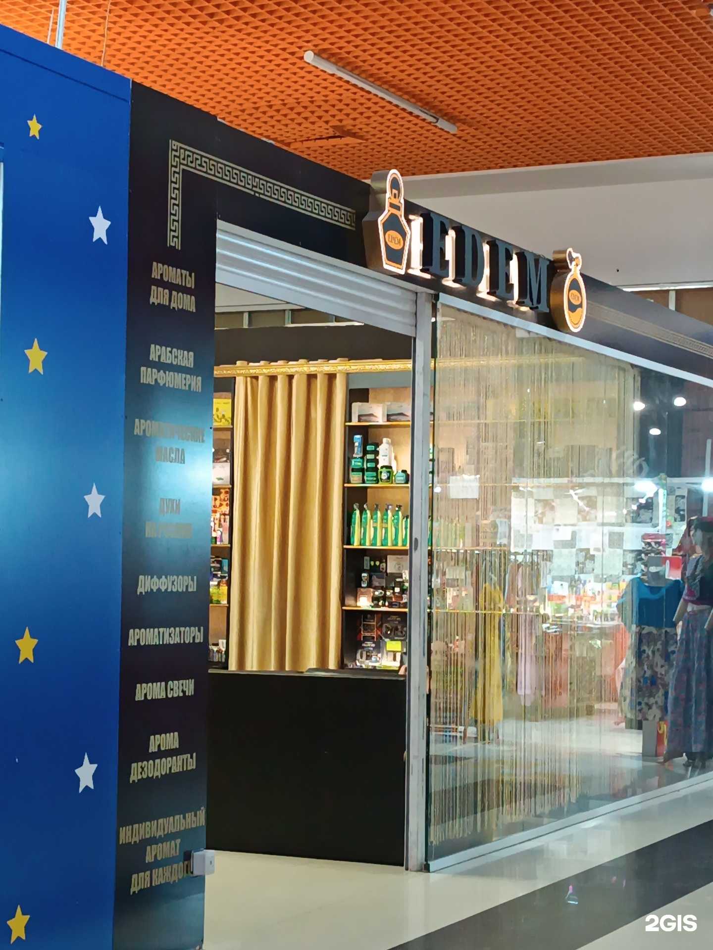 Отзывы на компанию Edem в г. Нальчик c фото