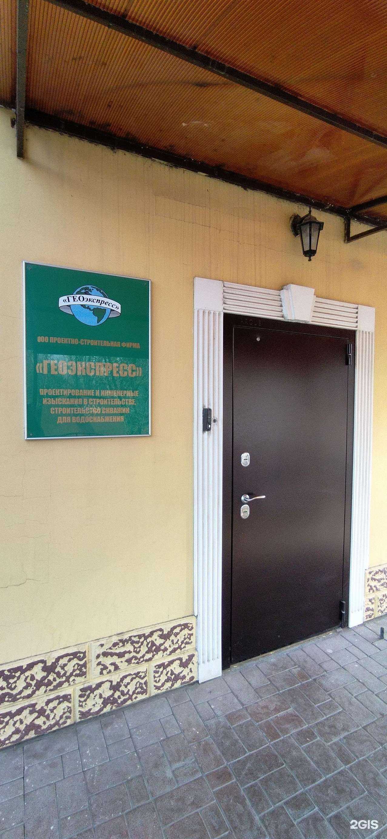 Отзывы на компанию Геоэкспресс в г. Астрахань c фото