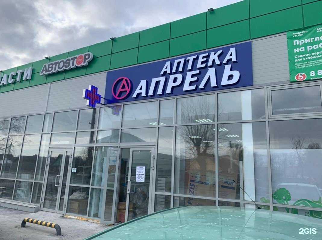 Отзывы на компанию Апрель в г. Пенза c фото