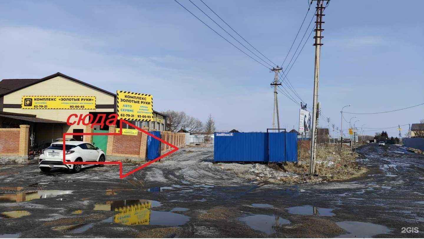 Отзывы на компанию Арена в Хабаровске c фото