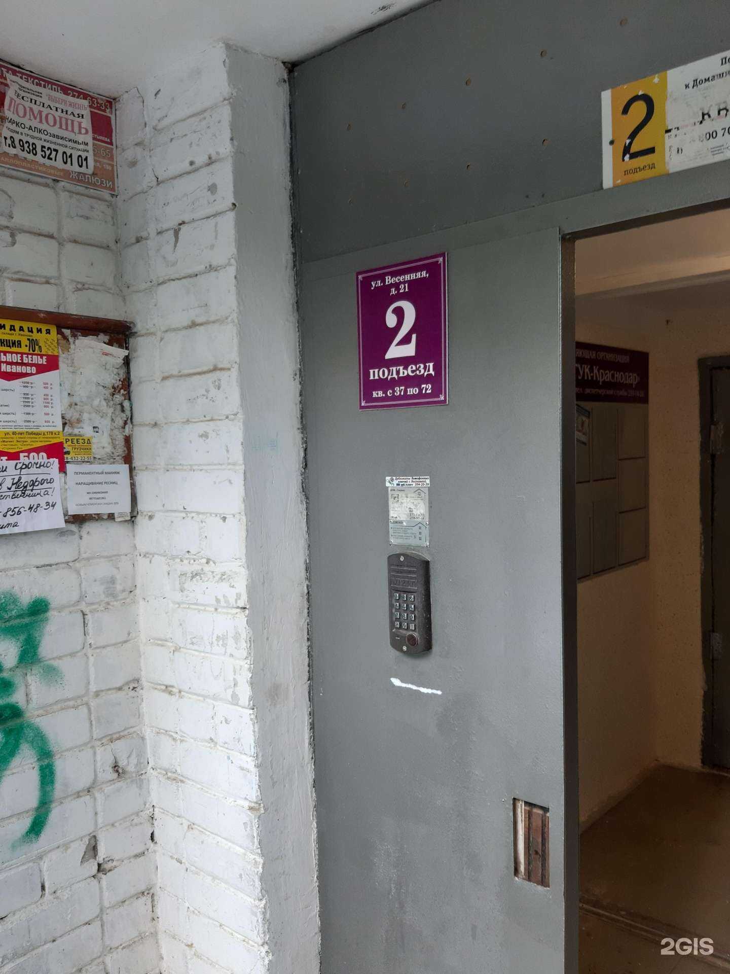 Отзывы на компанию Sun School в Краснодаре c фото - фотография 2 из 2