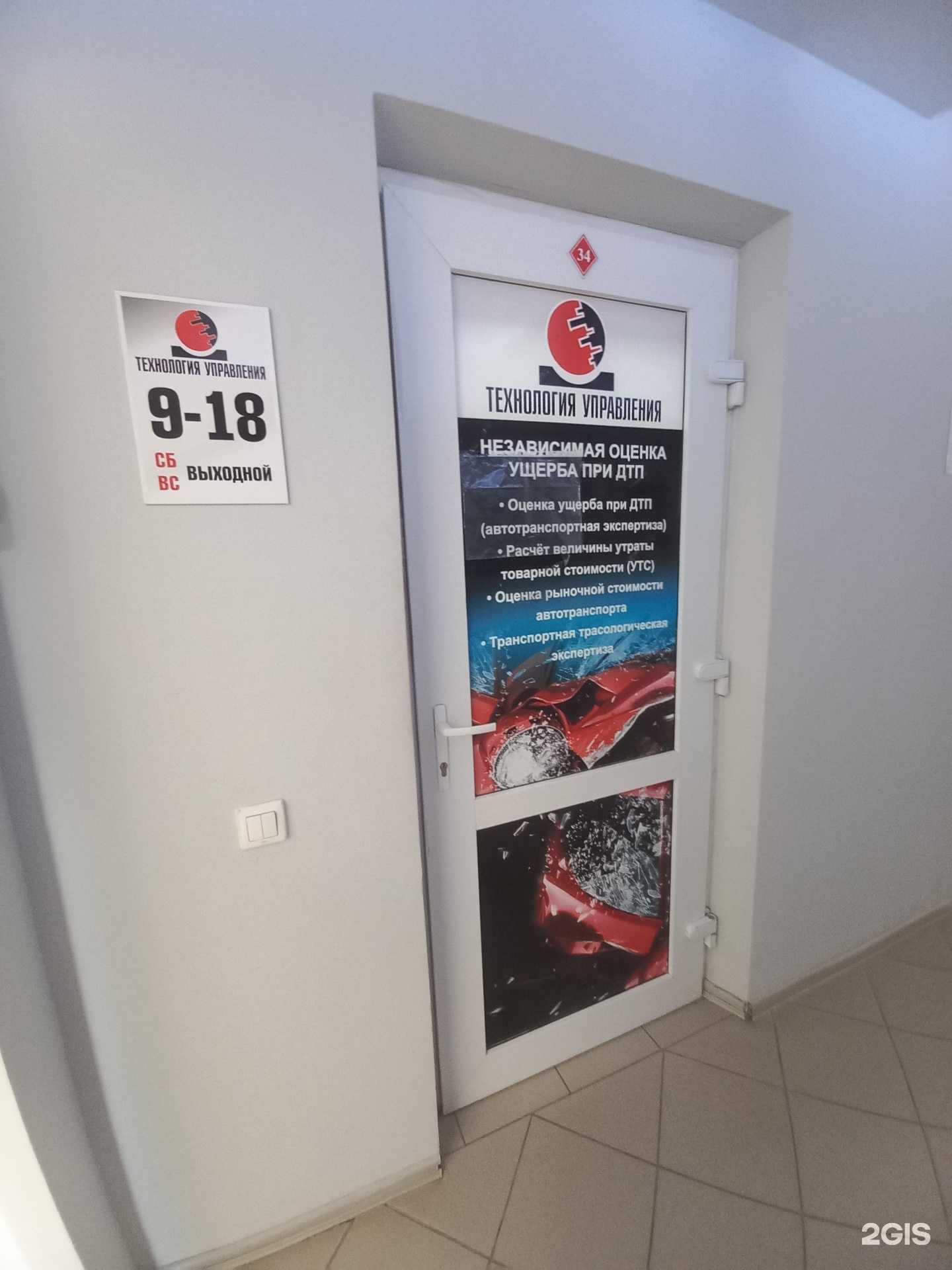 Отзывы на компанию Технология управления в г. Сызрань c фото