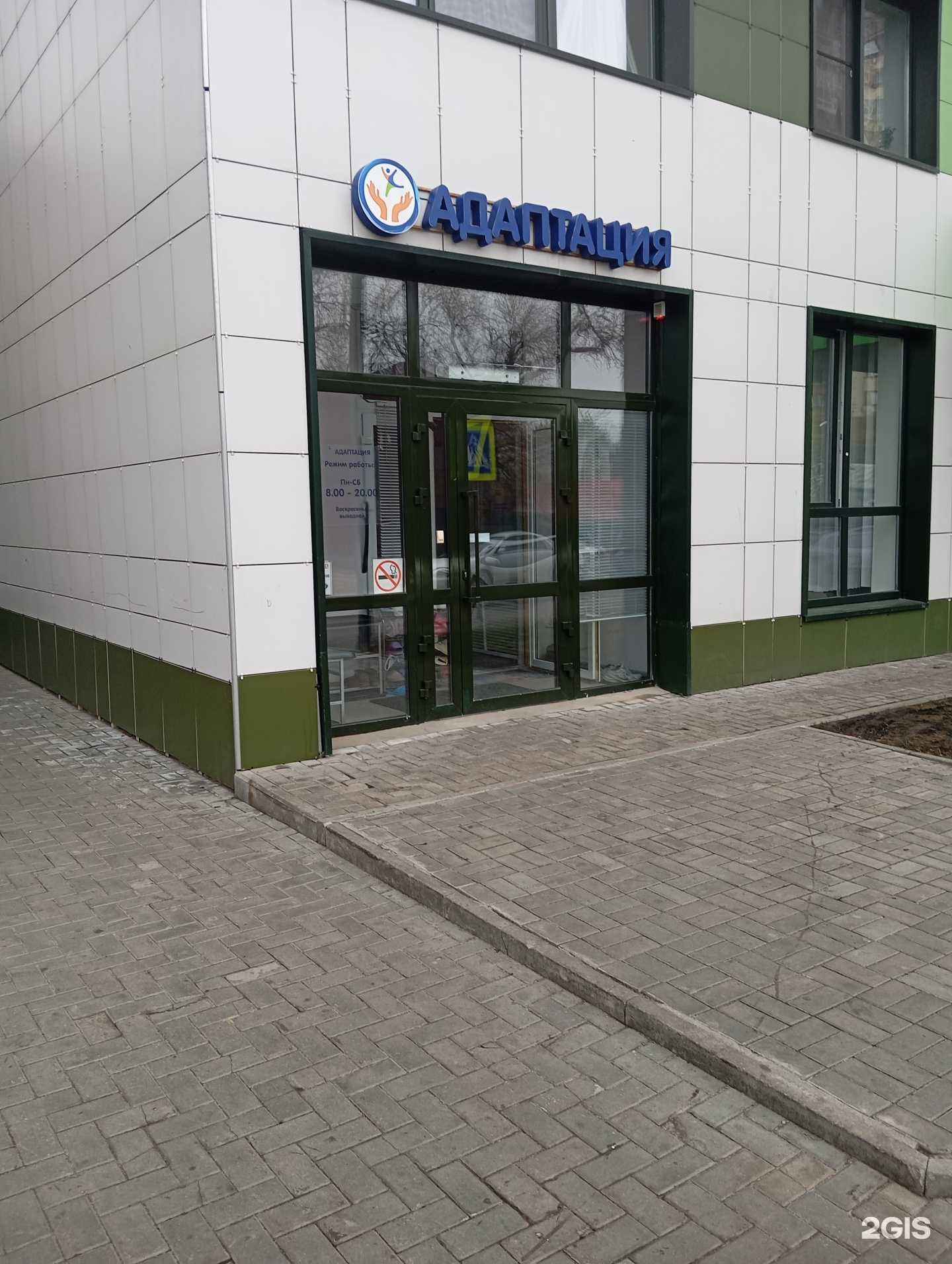 Отзывы на компанию Адаптация в г. Воронеж c фото