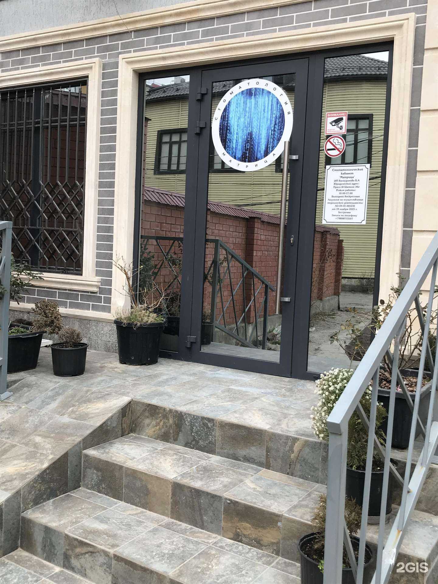 Отзывы на компанию Матрица в г. Махачкала c фото