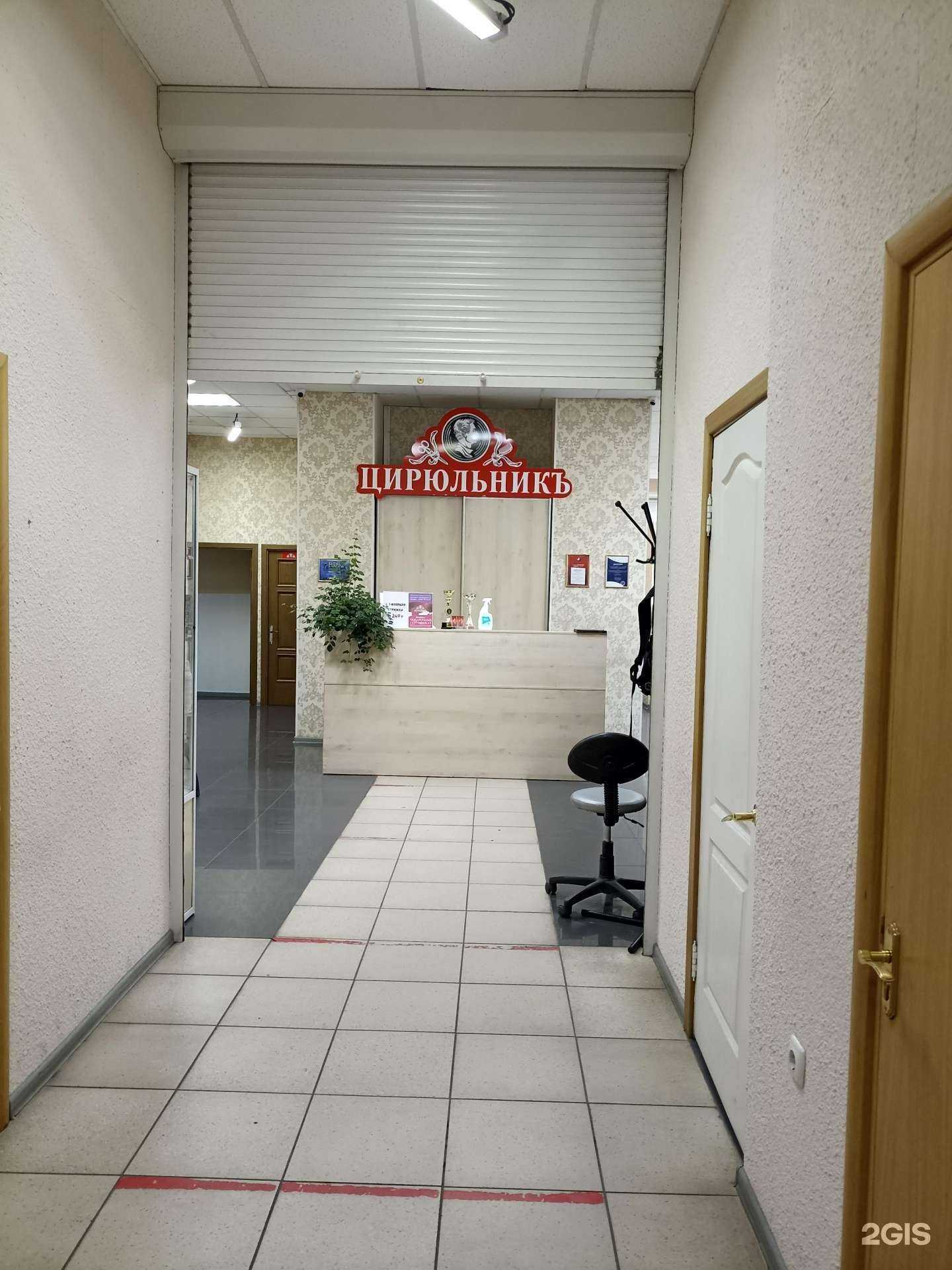 Отзывы на компанию Цирюльникъ в Абакане c фото