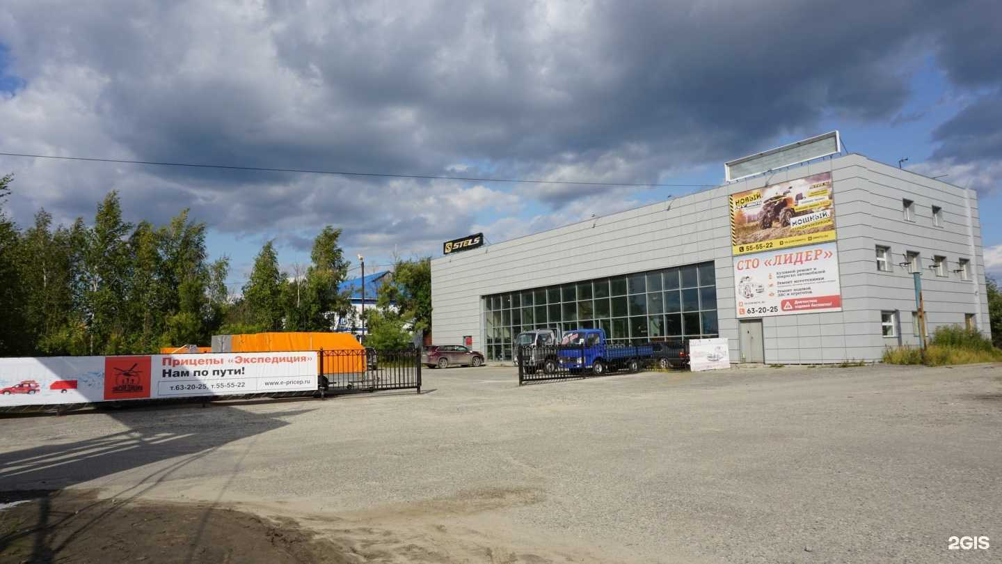 Отзывы на компанию Лидер в Нижневартовске c фото