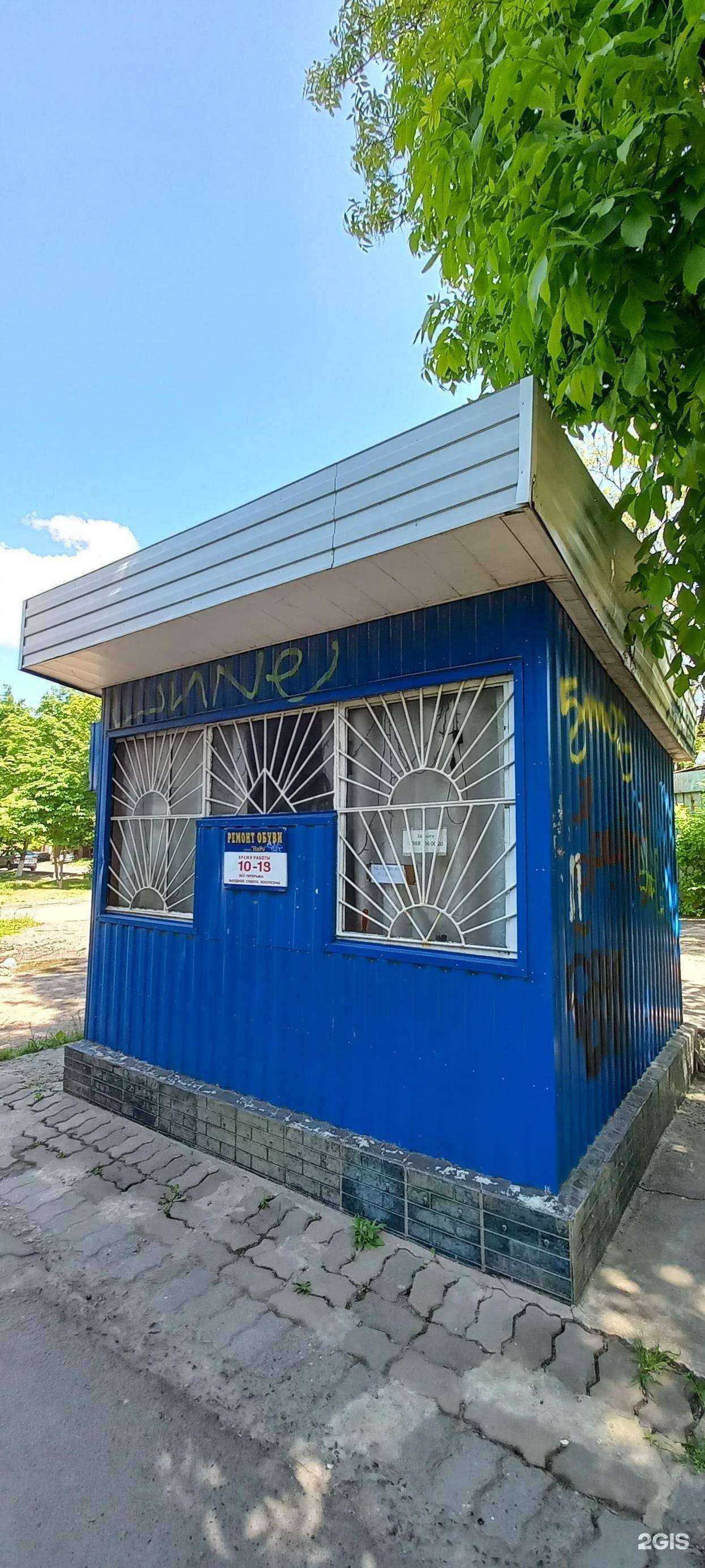 Отзывы на компанию Киоск по ремонту обуви в г. Таганрог c фото