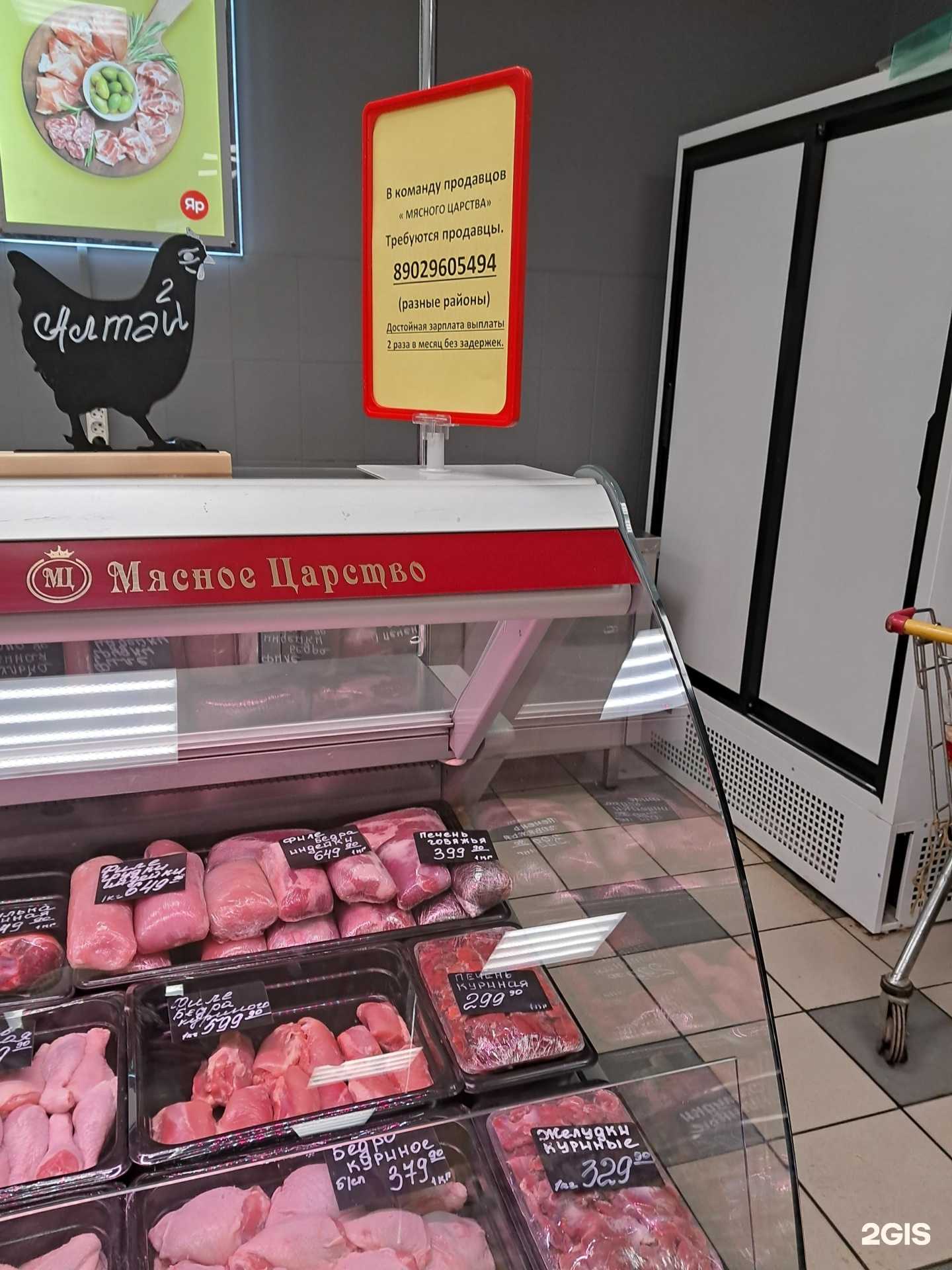 Отзывы на компанию Мясное царство в Красноярске c фото