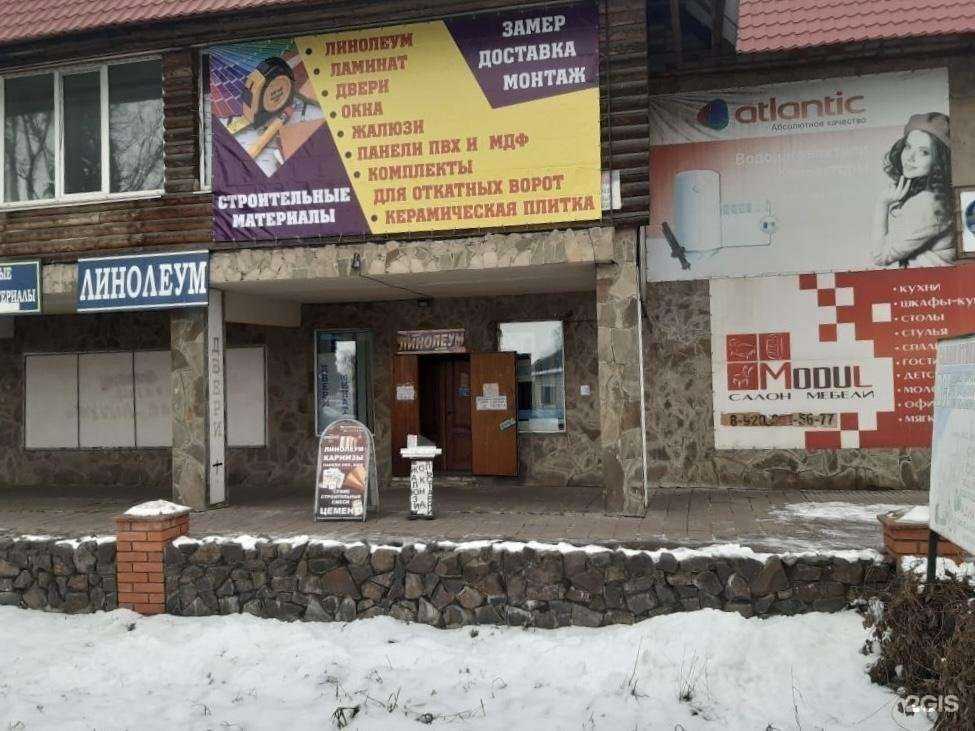 Отзывы на компанию Магазин строительных материалов в Стародубе c фото