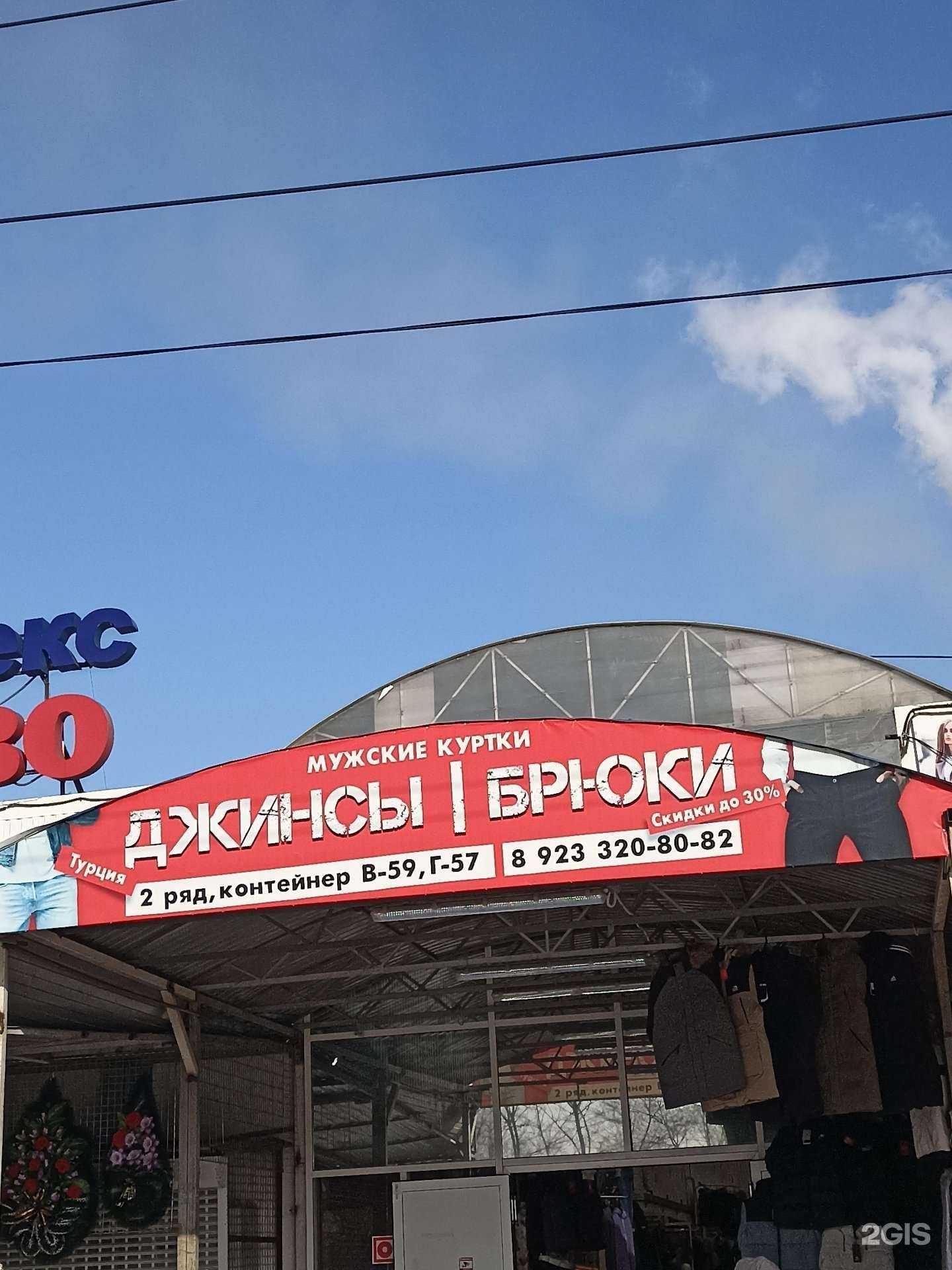 Отзывы на компанию Отдел по продаже джинсовой одежды в Красноярске c фото