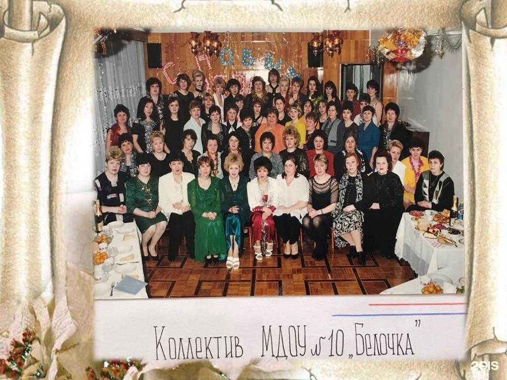 Отзывы на компанию Белочка в г. Нижневартовск c фото