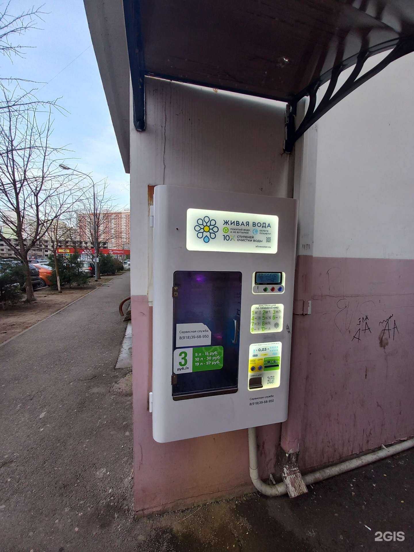 Отзывы на компанию Живая вода в Краснодаре c фото