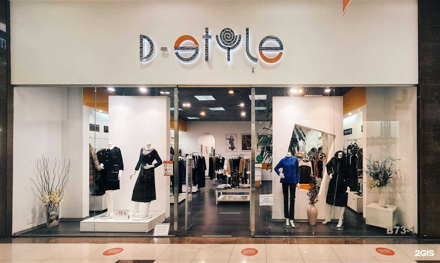 Отзывы на компанию D-Style в г. Краснодар c фото