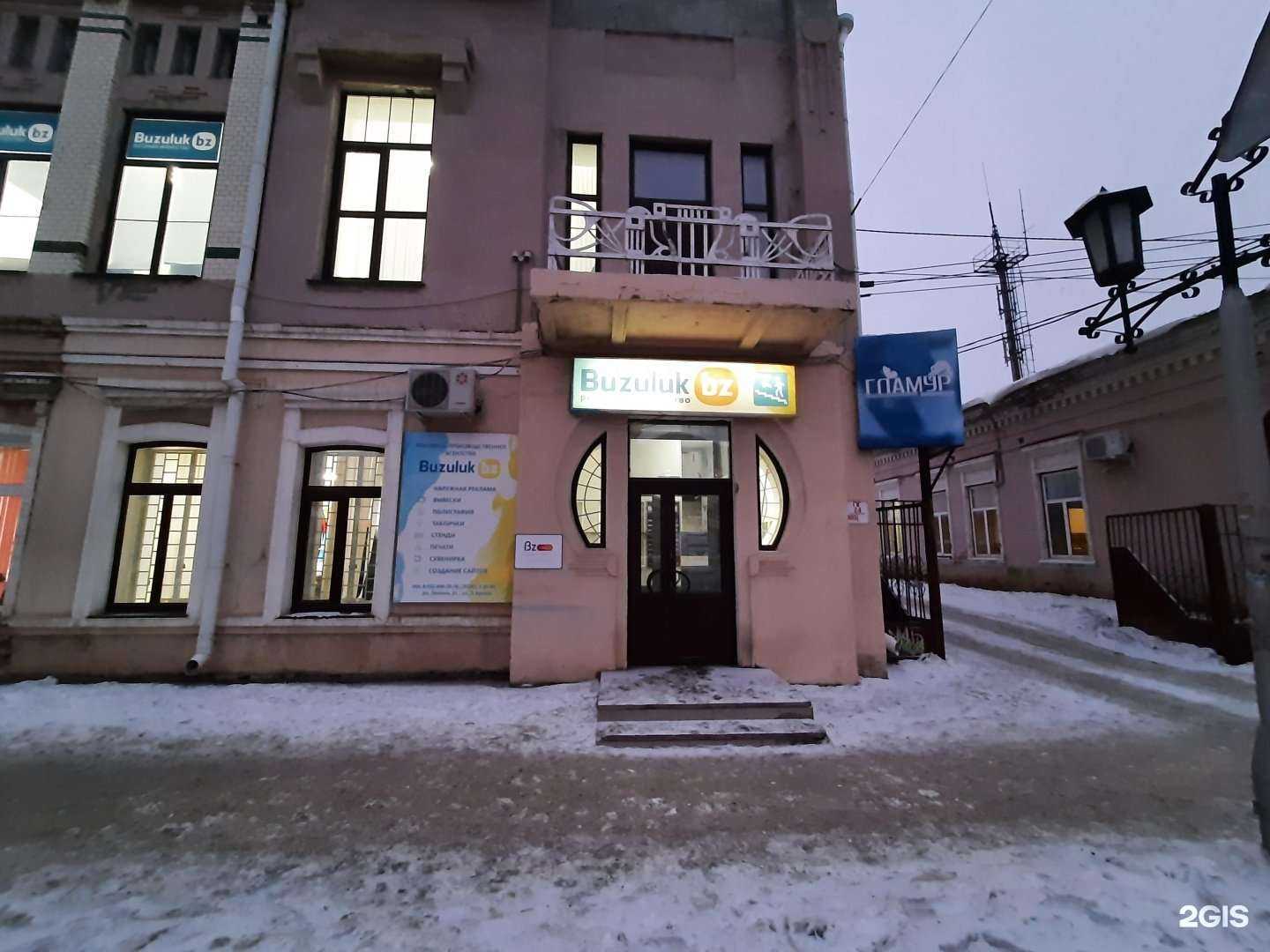 Отзывы на компанию Buzuluk.bz в г. Бузулук c фото