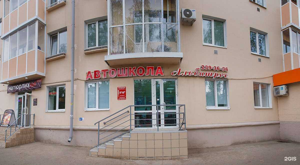 Отзывы на компанию Альбатрос в Казани c фото