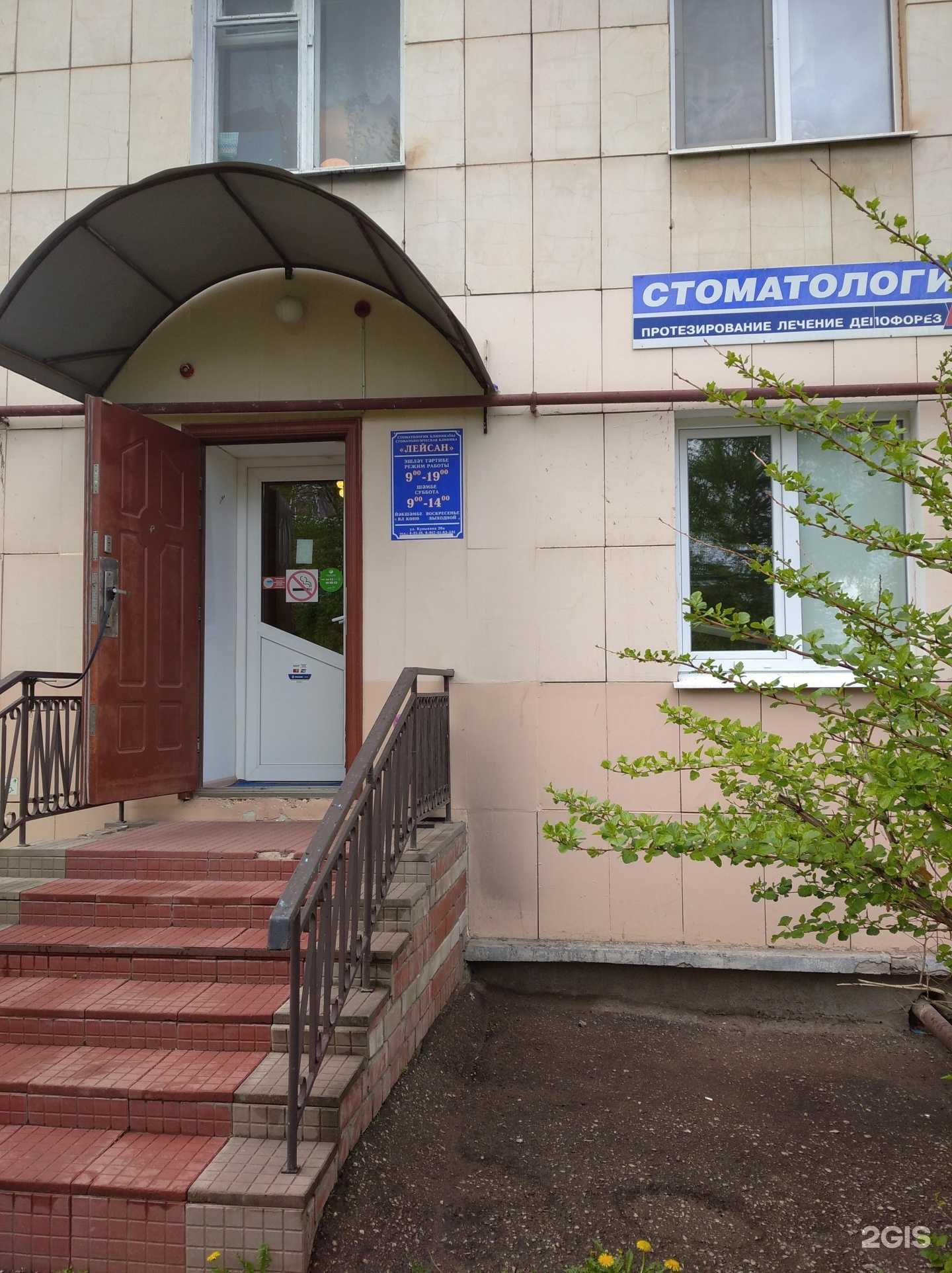 Отзывы на компанию Лейсан в г. Октябрьский c фото