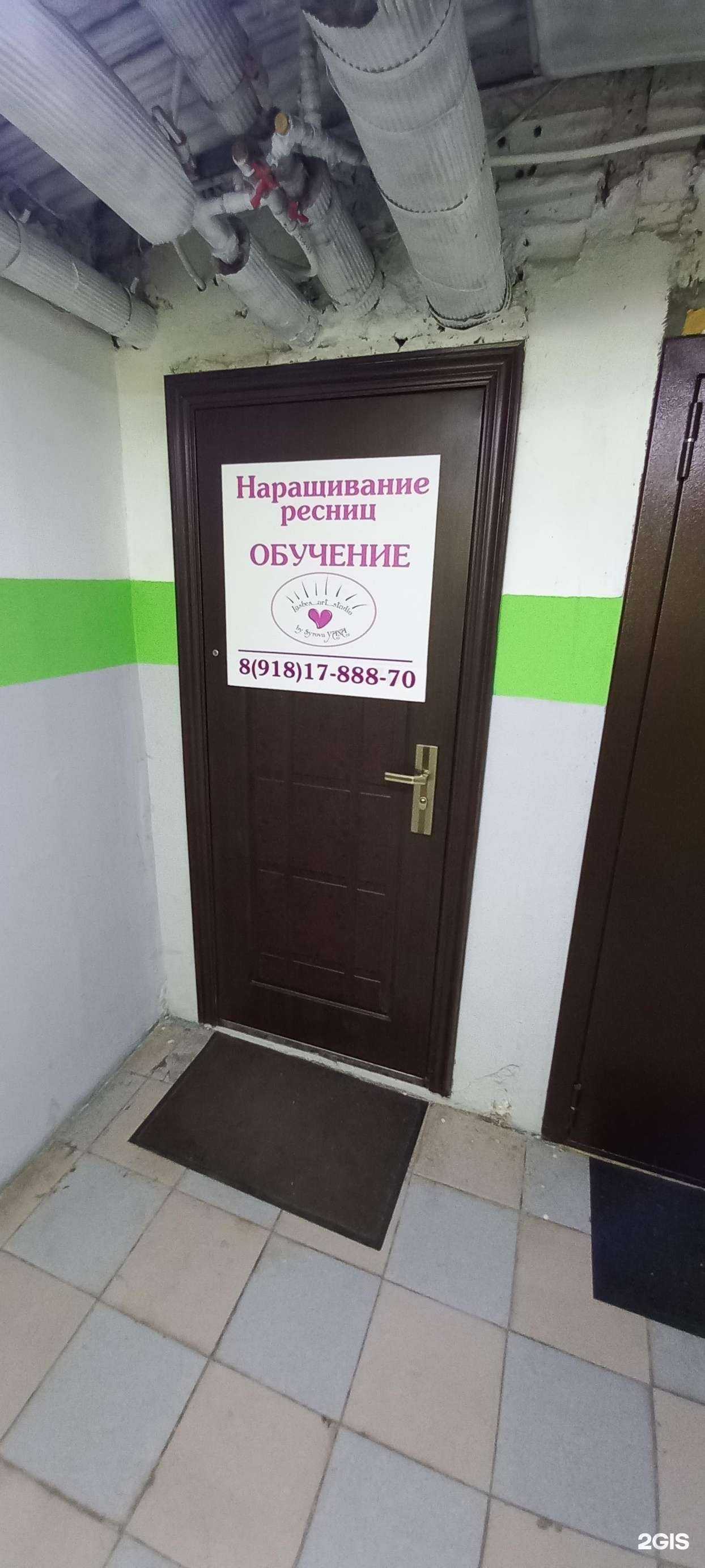 Отзывы на компанию Кабинет обучения мастеров по наращиванию ресниц в Краснодаре c фото