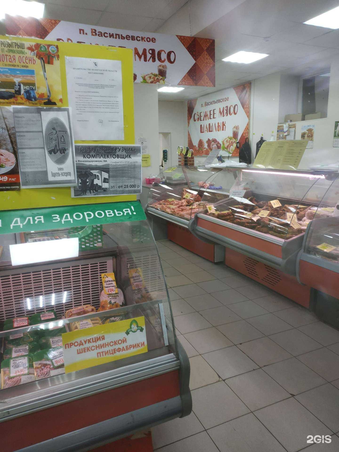 Отзывы на компанию Магазин свежего мяса в г. Вологда c фото