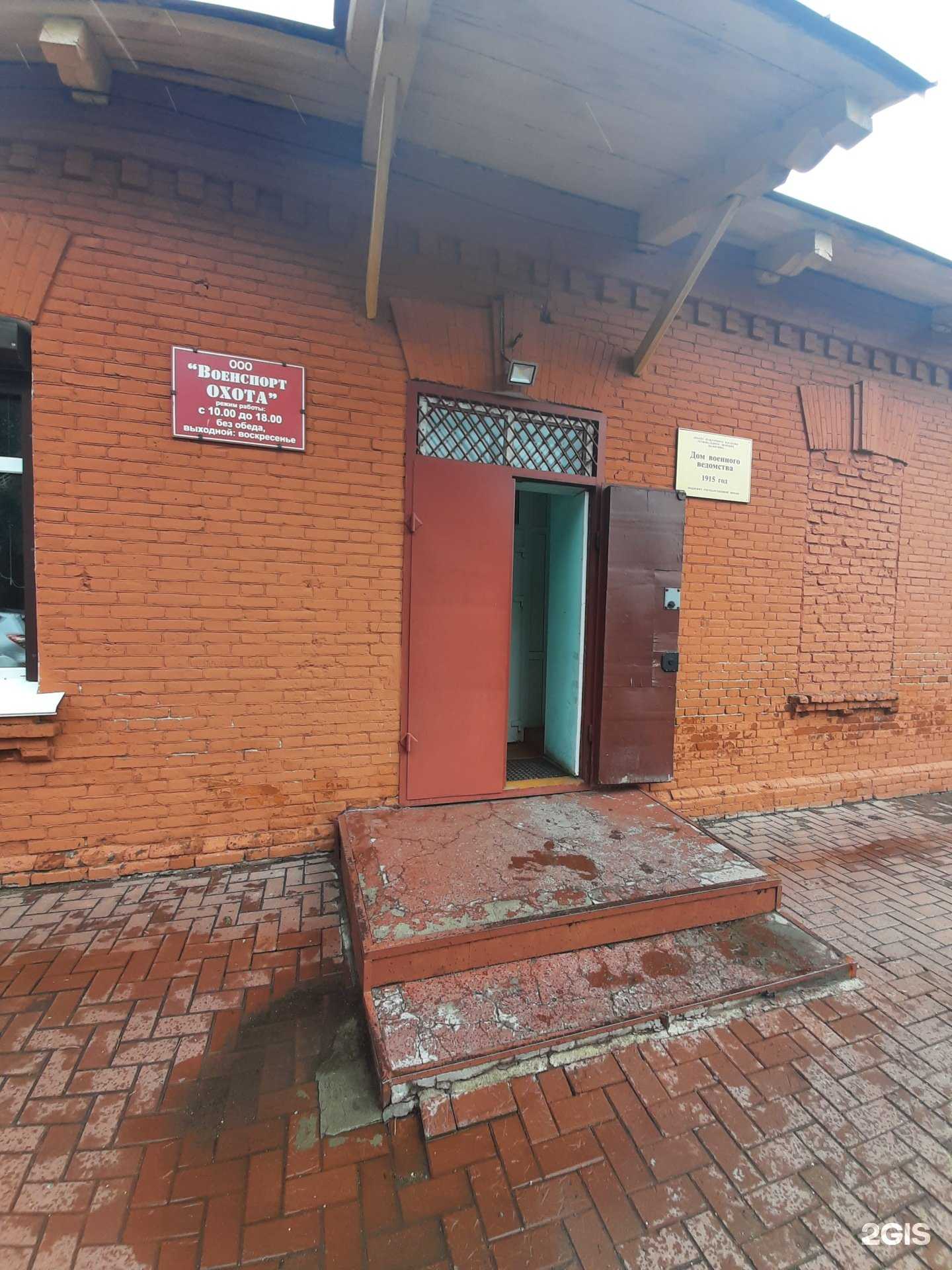 Отзывы на компанию Военспортохота в г. Омск c фото