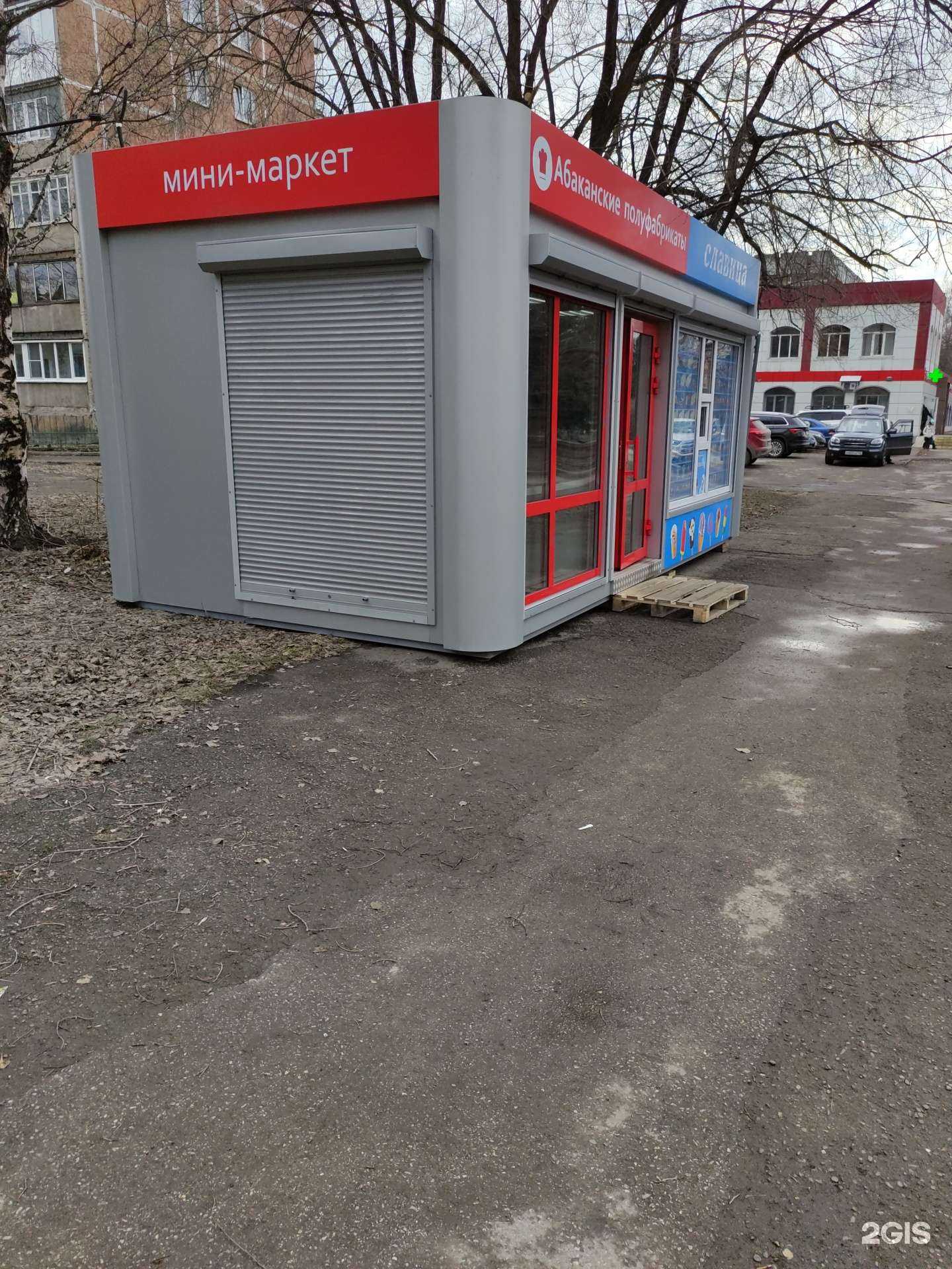 Отзывы на компанию Абаканские полуфабрикаты в г. Новокузнецк c фото