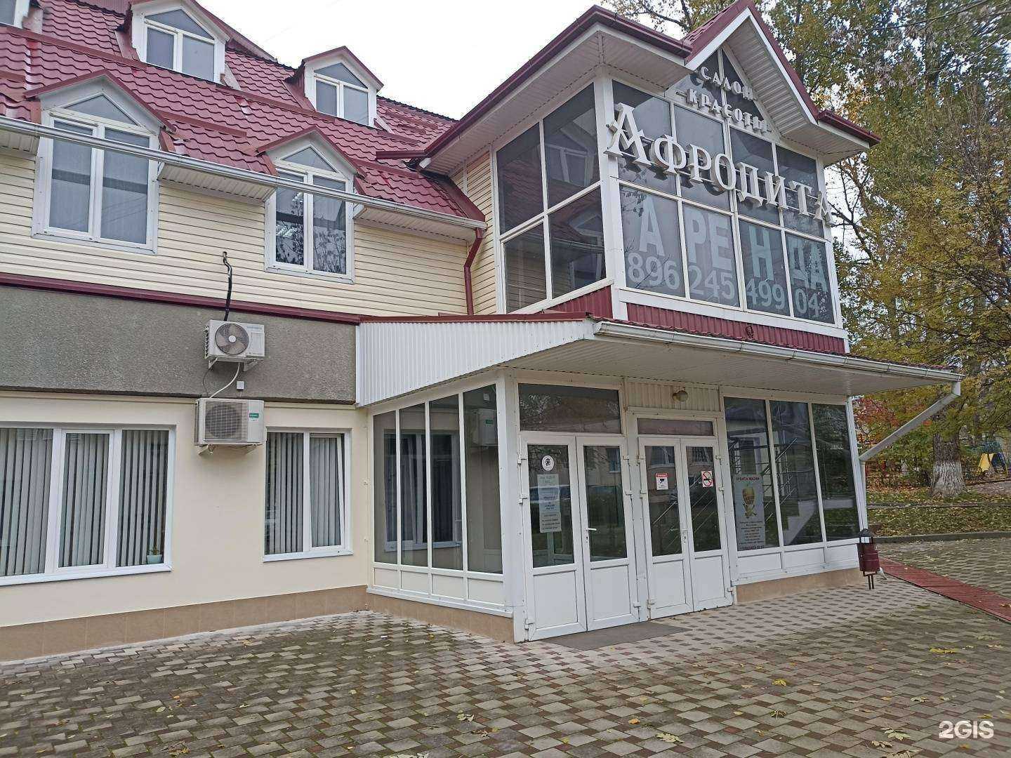 Отзывы на компанию Афродита в г. Пятигорск c фото