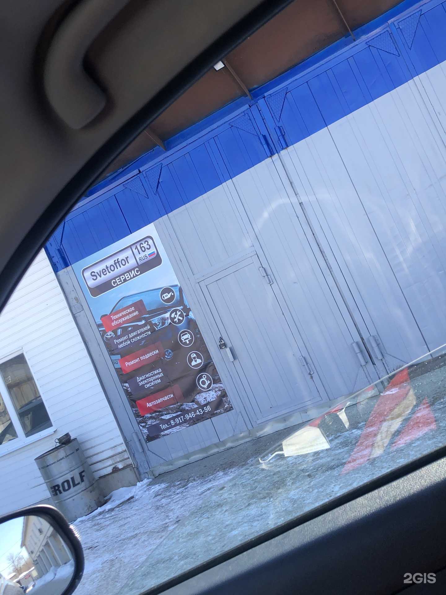 Отзывы на компанию AvtoServisSvetofor в Самаре c фото