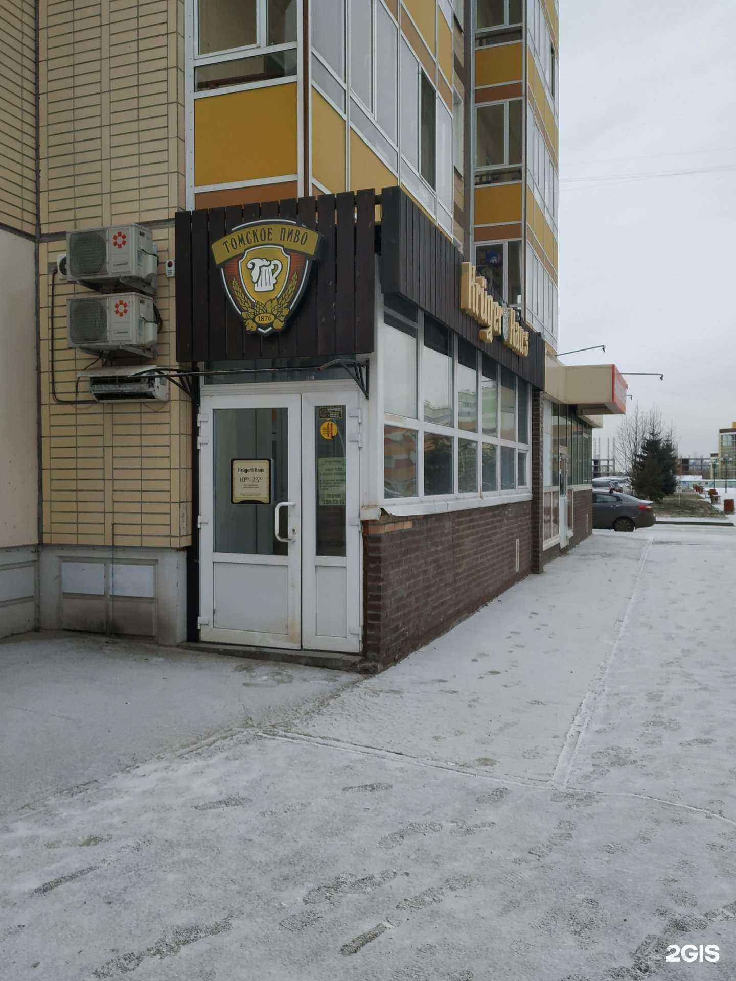 Отзывы на компанию Kruger Haus в г. Красноярск c фото