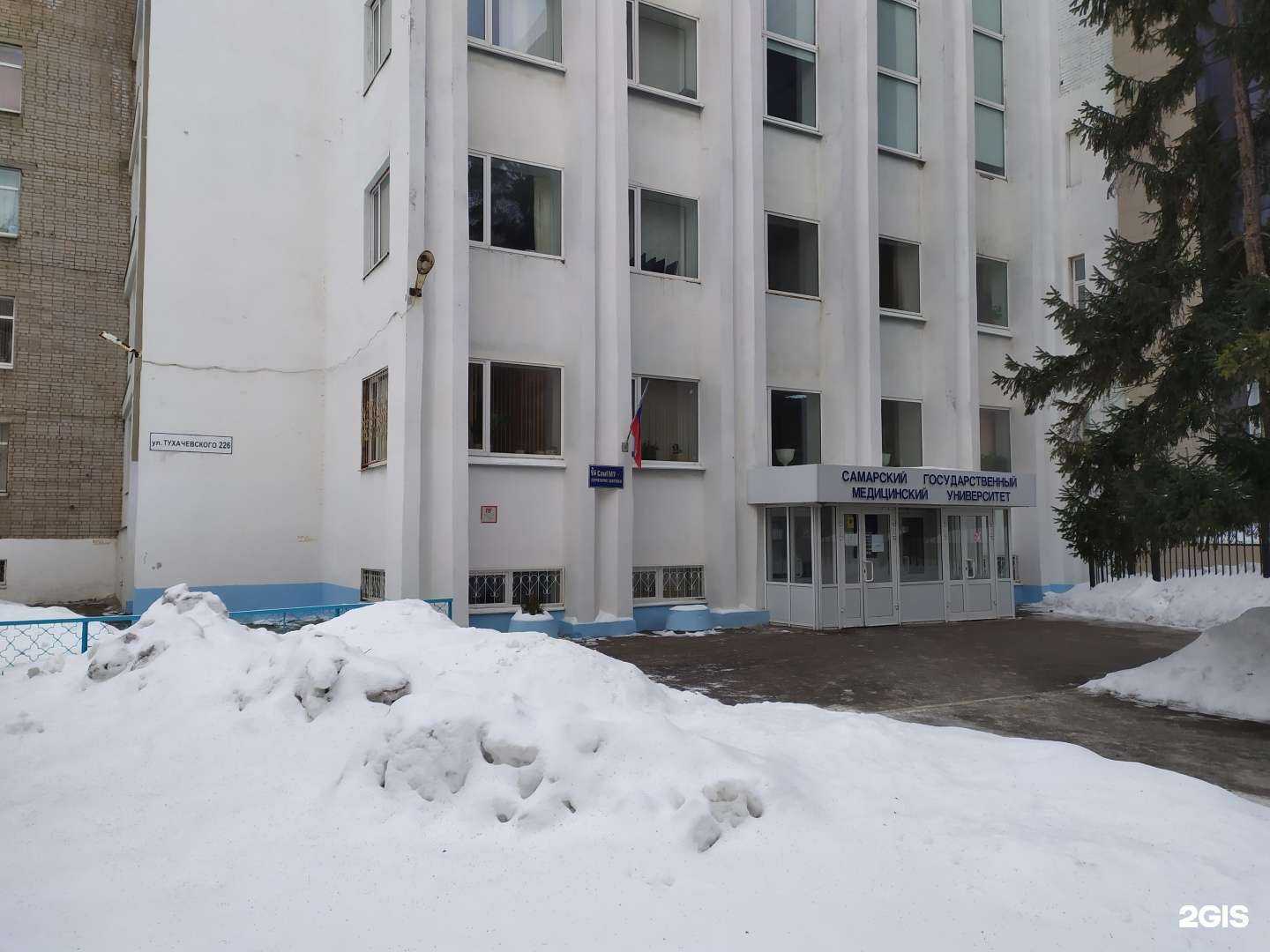 Отзывы на компанию Самарский государственный медицинский университет министерства здравоохранения Российской Федерации в г. Самара c фото