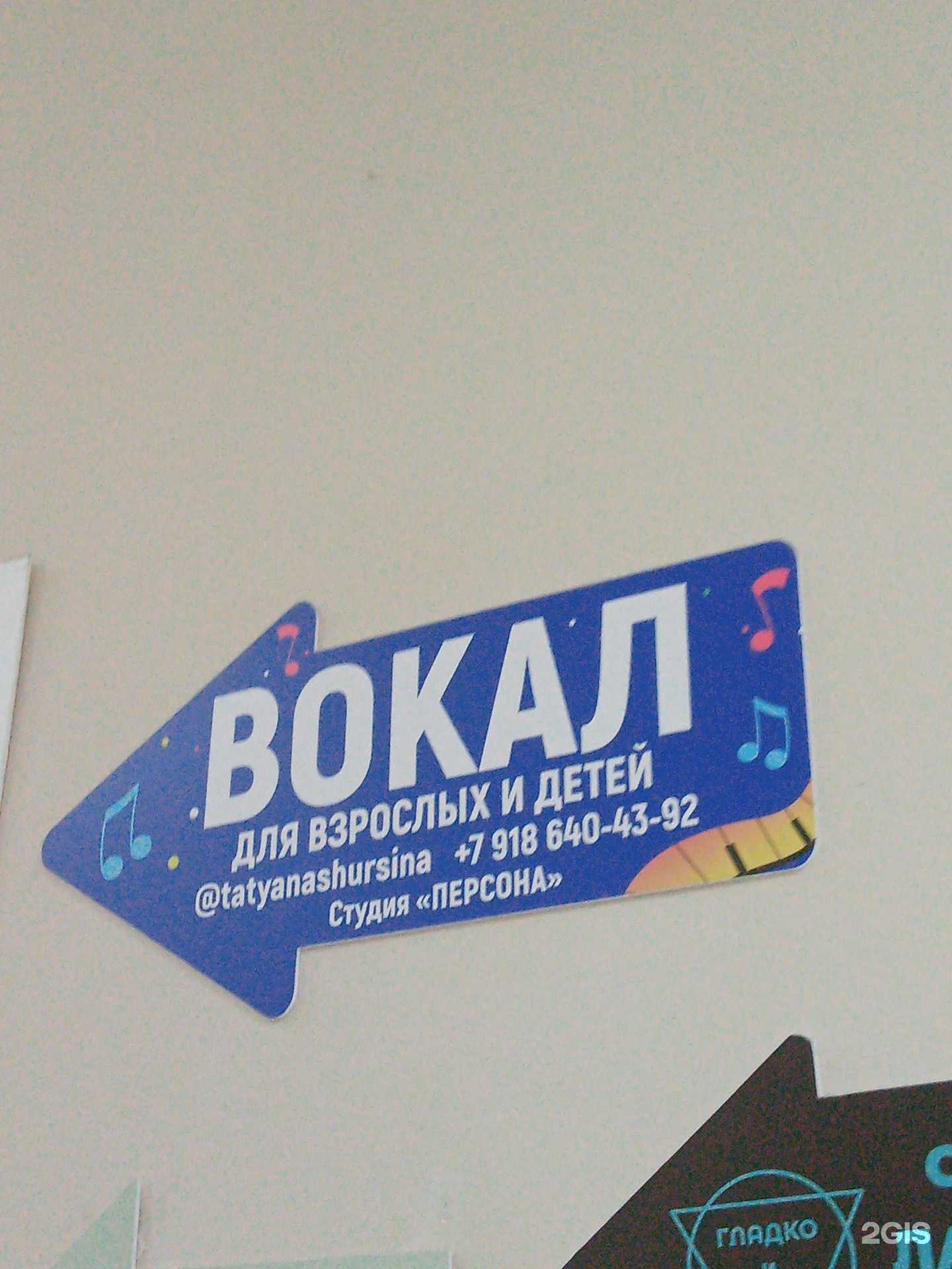 Отзывы на компанию Студия вокала в Новороссийске c фото