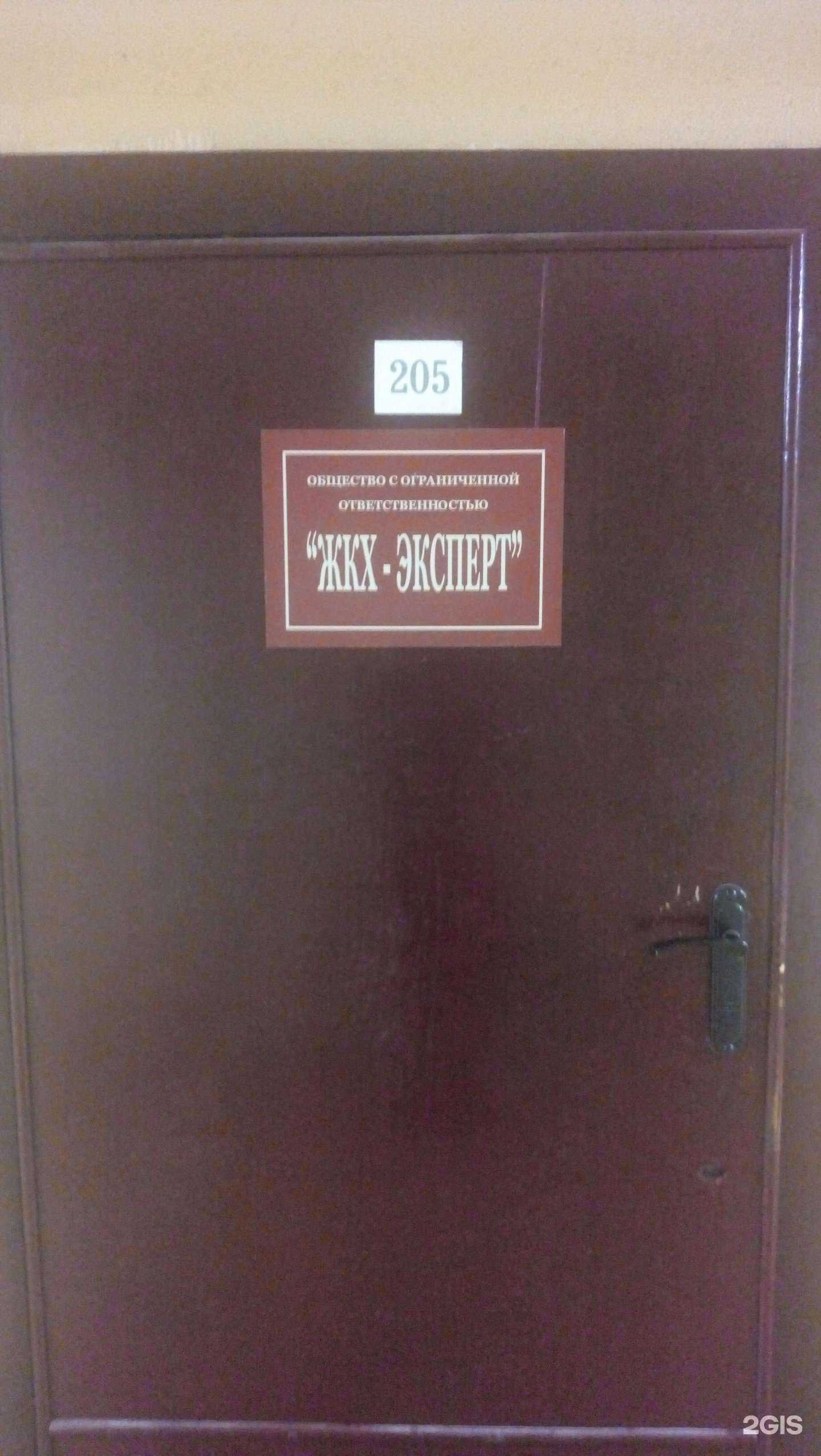 Отзывы на компанию ЖКХ-Эксперт в Сыктывкаре c фото