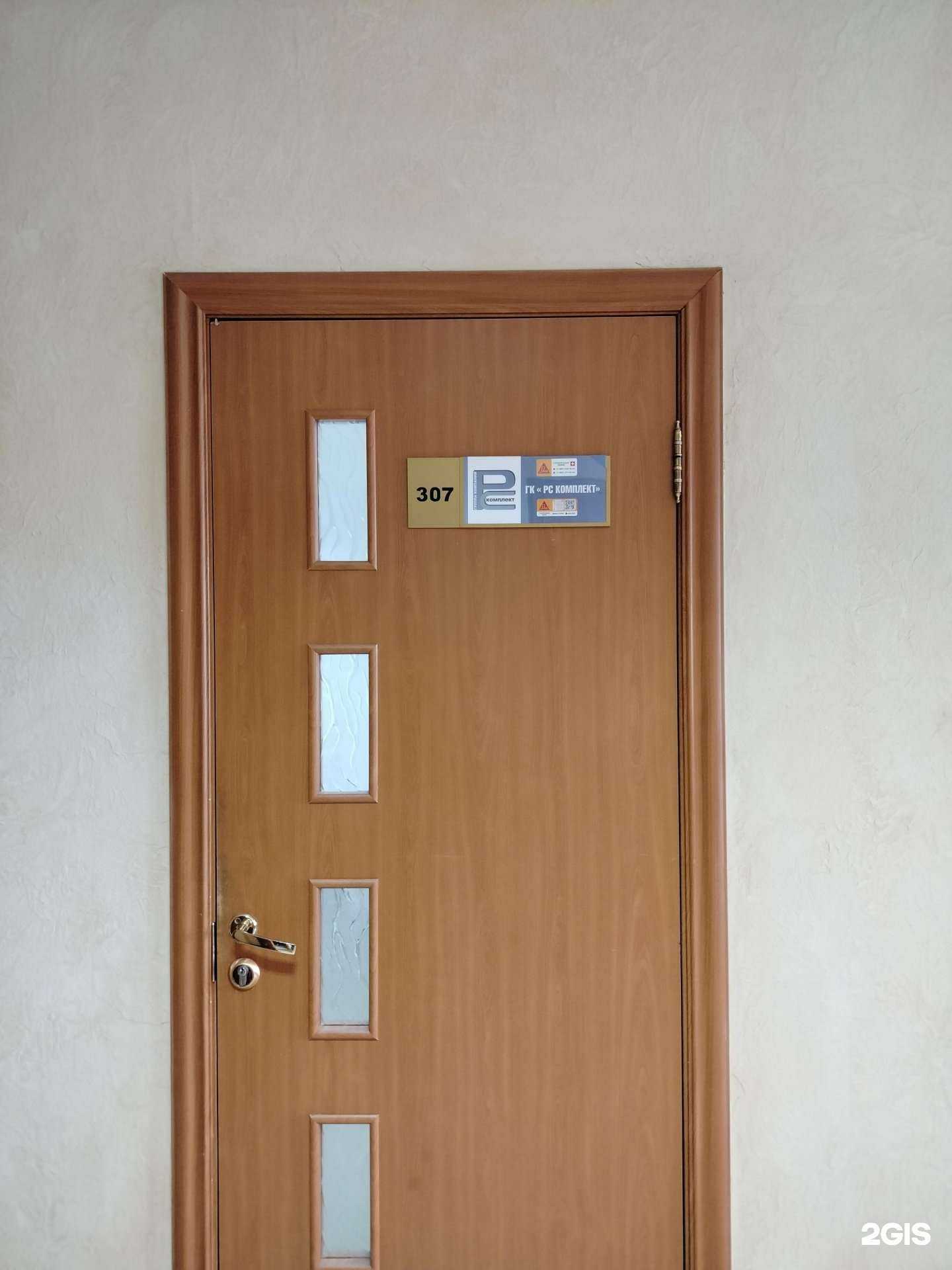 Отзывы на компанию РС Комплект в г. Пенза c фото