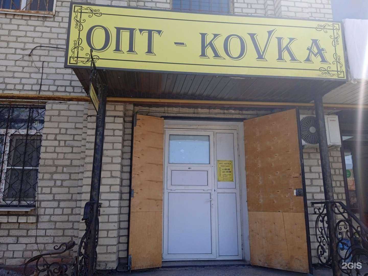 Отзывы на компанию Опт-ковка в г. Ставрополь c фото